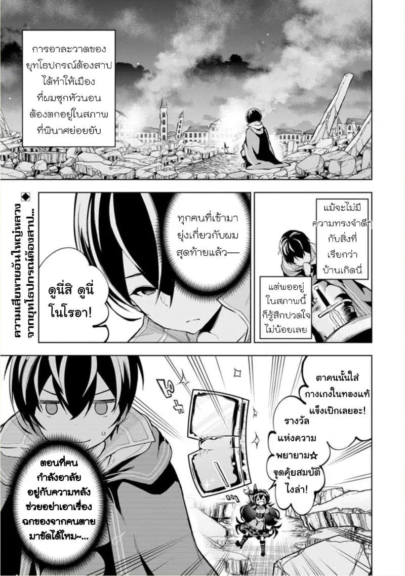 Soubiwaku Zero no Saikyou Kenshi demo, noroi no soubi (kawaii)nara 9999-ko tsuke-houdai ตอนที่ 2 หน้า 1