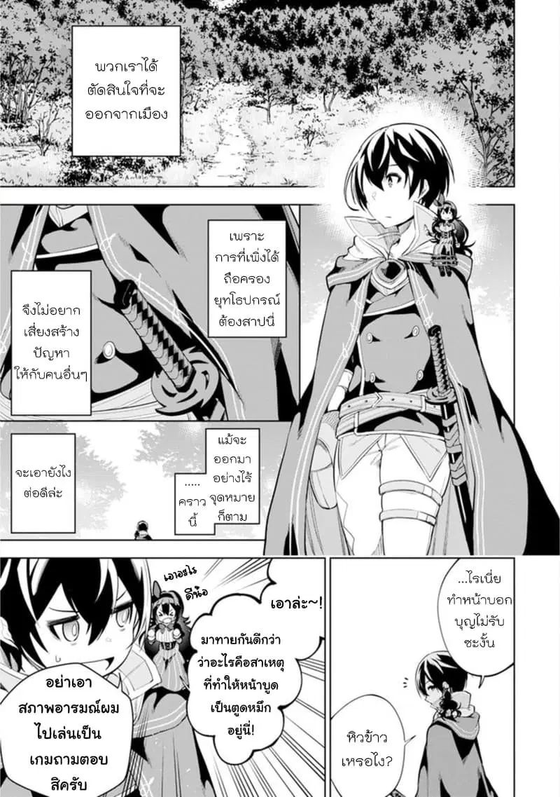 Soubiwaku Zero no Saikyou Kenshi demo, noroi no soubi (kawaii)nara 9999-ko tsuke-houdai ตอนที่ 2 หน้า 3