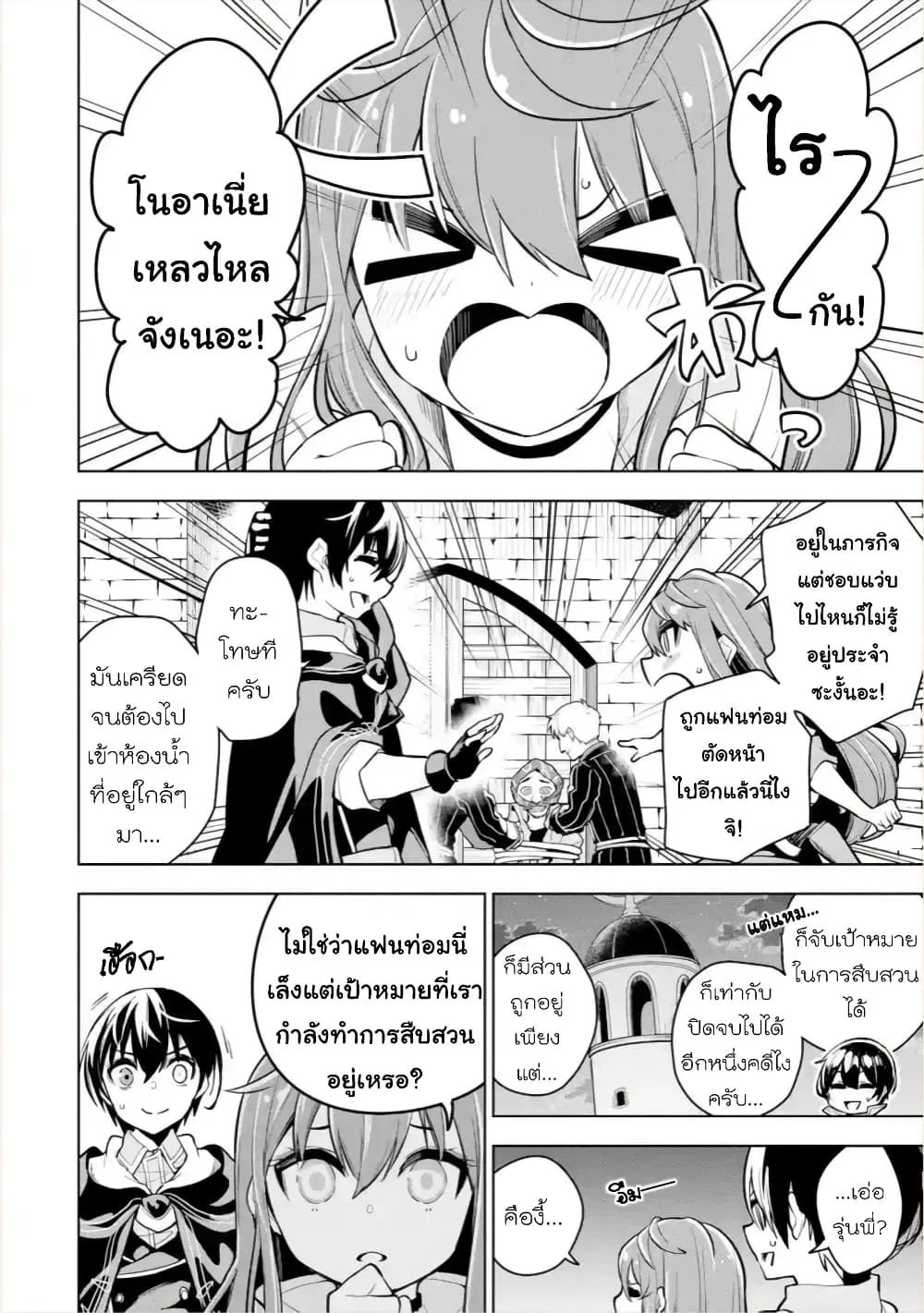 Soubiwaku Zero no Saikyou Kenshi demo, noroi no soubi (kawaii)nara 9999-ko tsuke-houdai ตอนที่ 20 หน้า 2
