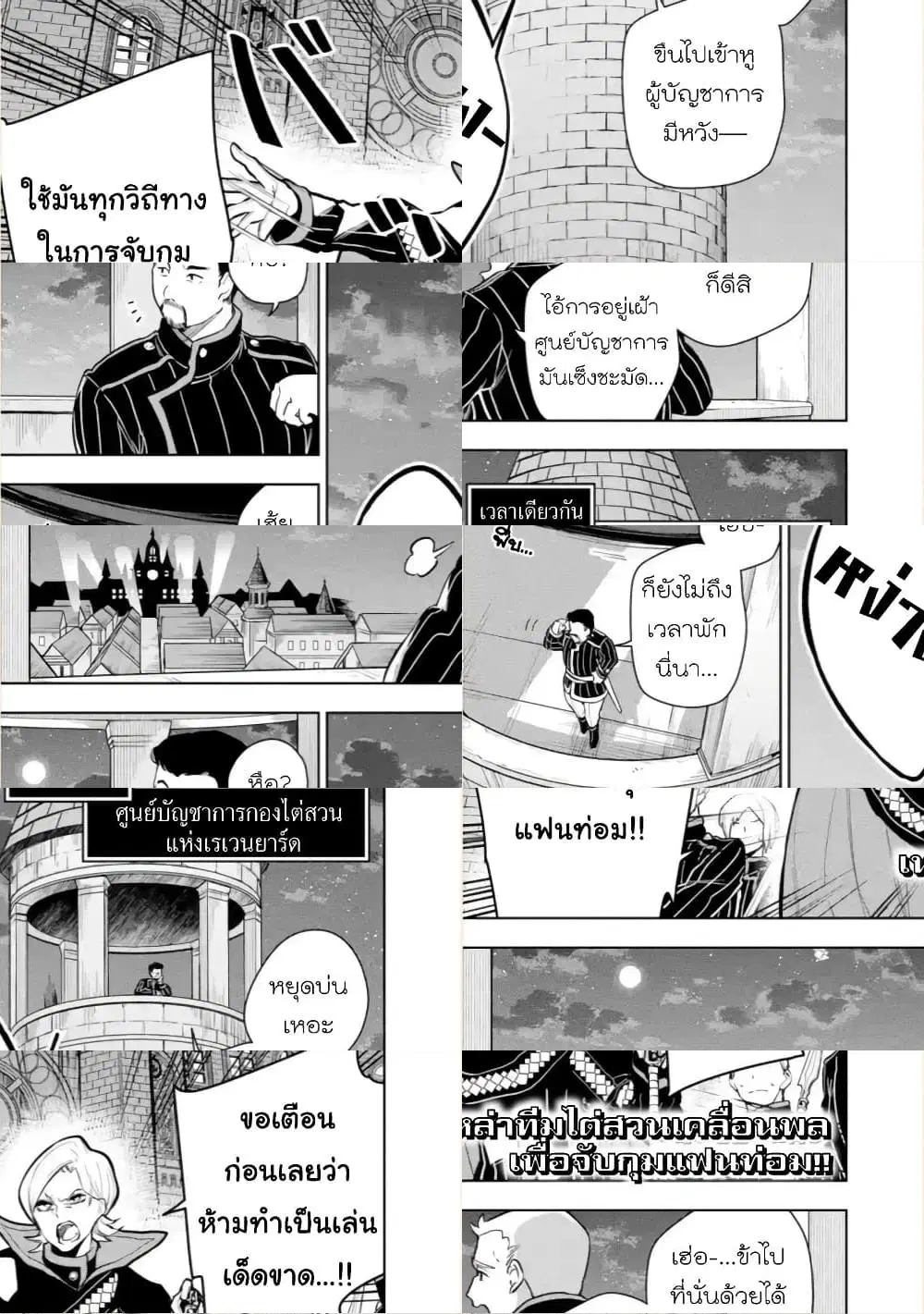 Soubiwaku Zero no Saikyou Kenshi demo, noroi no soubi (kawaii)nara 9999-ko tsuke-houdai ตอนที่ 21 หน้า 1