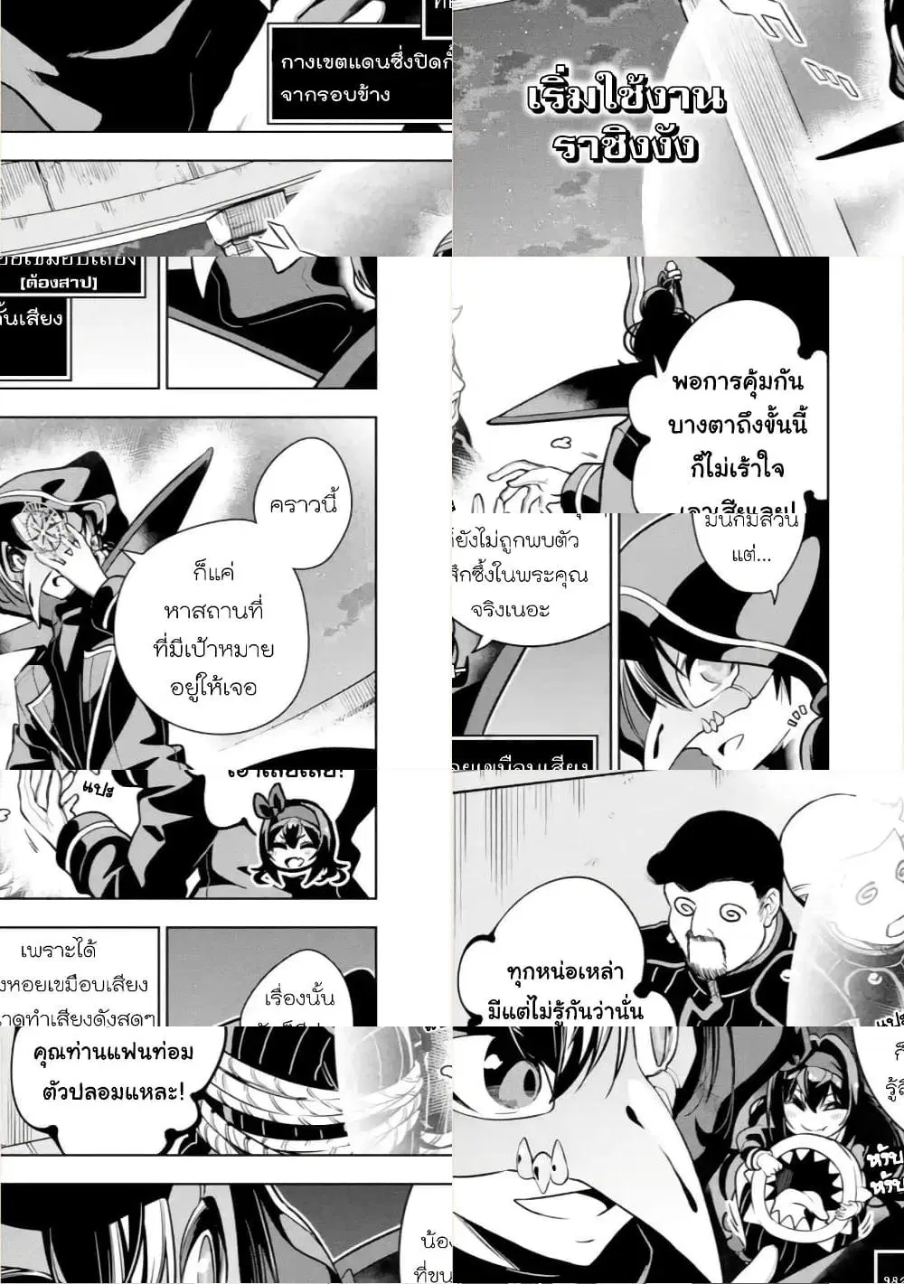 Soubiwaku Zero no Saikyou Kenshi demo, noroi no soubi (kawaii)nara 9999-ko tsuke-houdai ตอนที่ 21 หน้า 3
