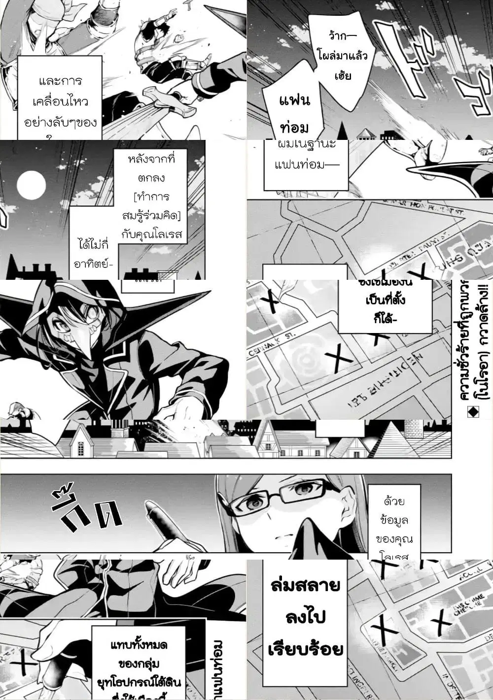 Soubiwaku Zero no Saikyou Kenshi demo, noroi no soubi (kawaii)nara 9999-ko tsuke-houdai ตอนที่ 22 หน้า 1