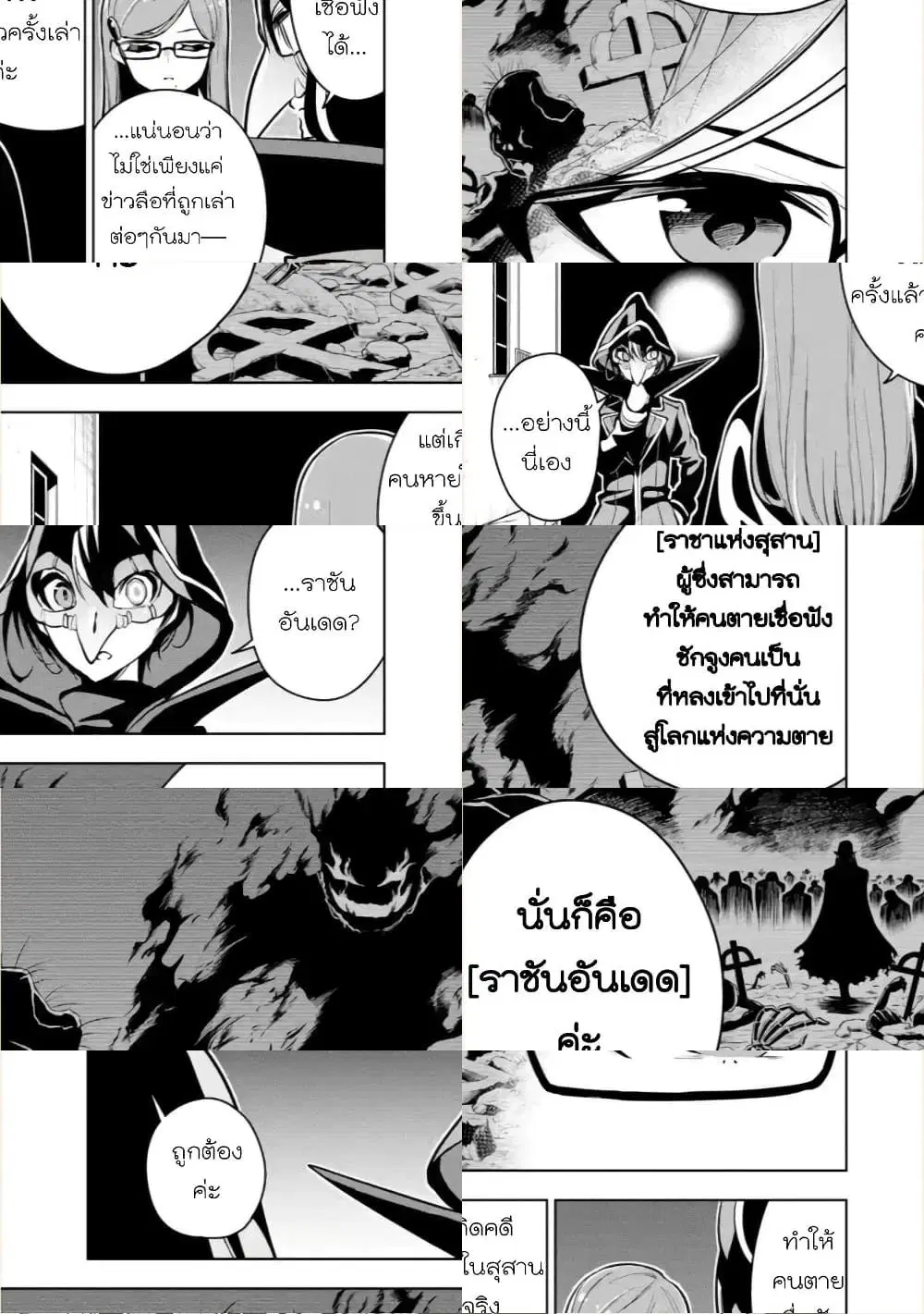 Soubiwaku Zero no Saikyou Kenshi demo, noroi no soubi (kawaii)nara 9999-ko tsuke-houdai ตอนที่ 22 หน้า 3