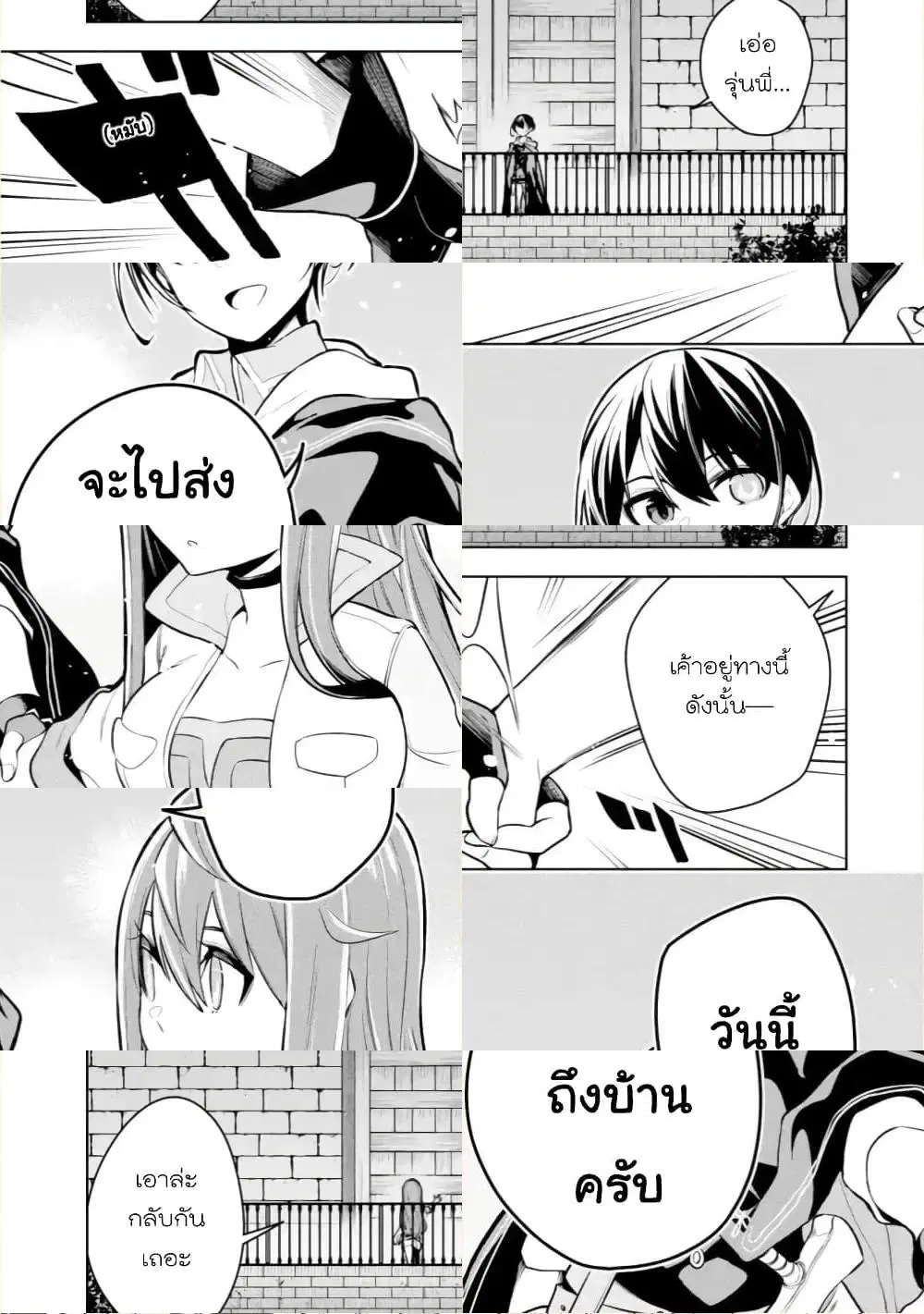 Soubiwaku Zero no Saikyou Kenshi demo, noroi no soubi (kawaii)nara 9999-ko tsuke-houdai ตอนที่ 23 หน้า 3