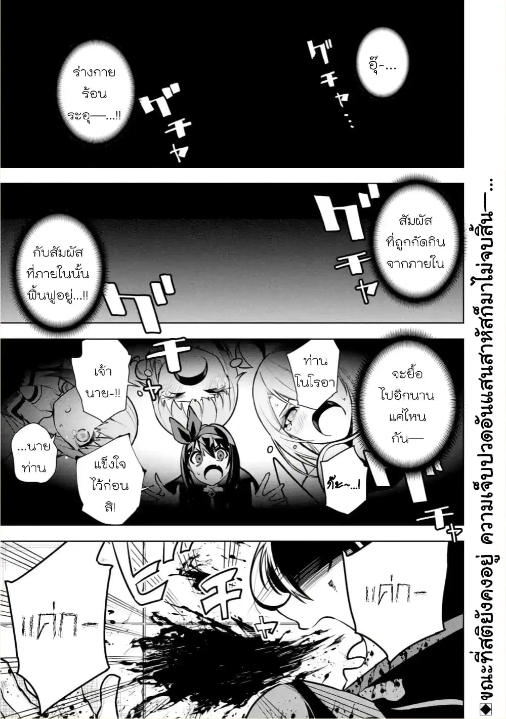 Soubiwaku Zero no Saikyou Kenshi demo, noroi no soubi (kawaii)nara 9999-ko tsuke-houdai ตอนที่ 27 หน้า 1