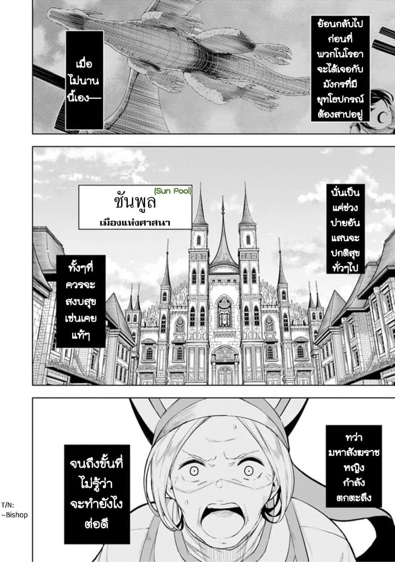 Soubiwaku Zero no Saikyou Kenshi demo, noroi no soubi (kawaii)nara 9999-ko tsuke-houdai ตอนที่ 4 หน้า 2