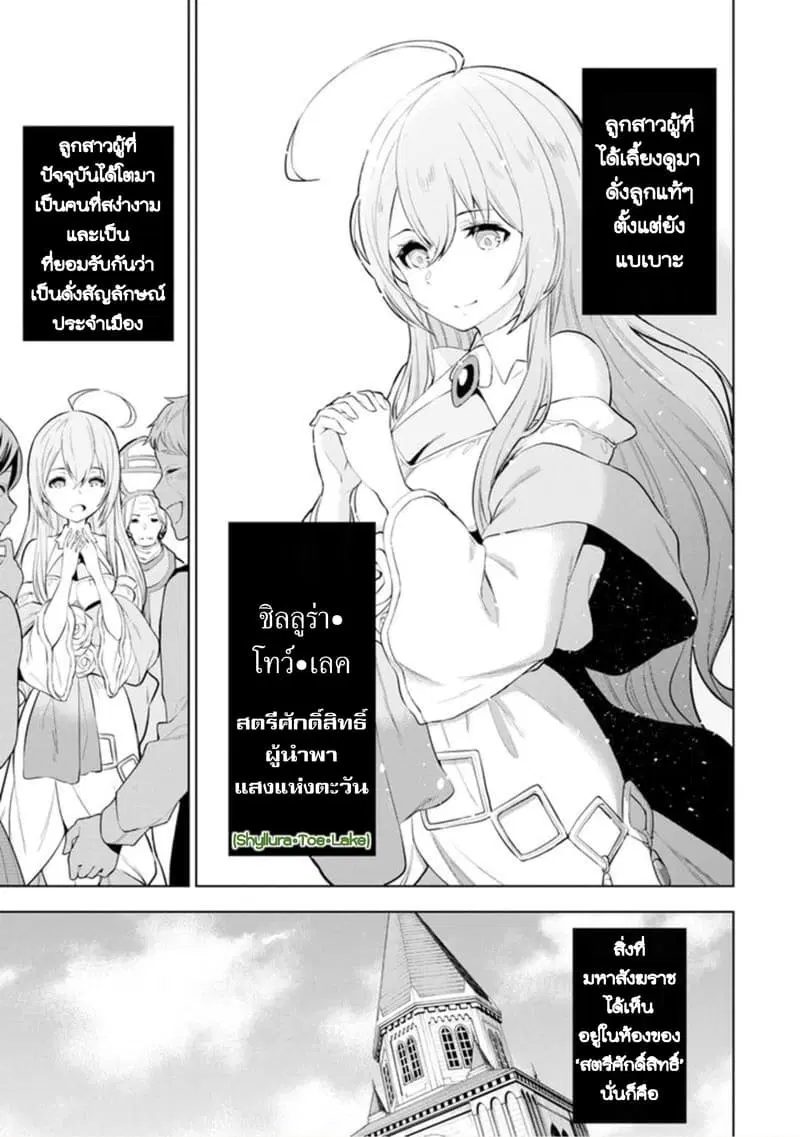 Soubiwaku Zero no Saikyou Kenshi demo, noroi no soubi (kawaii)nara 9999-ko tsuke-houdai ตอนที่ 4 หน้า 3