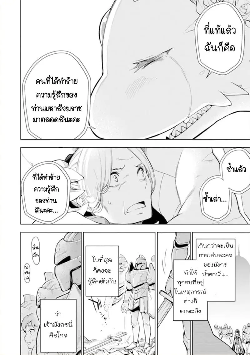 Soubiwaku Zero no Saikyou Kenshi demo, noroi no soubi (kawaii)nara 9999-ko tsuke-houdai ตอนที่ 7 หน้า 3