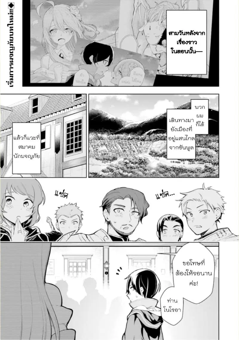 Soubiwaku Zero no Saikyou Kenshi demo, noroi no soubi (kawaii)nara 9999-ko tsuke-houdai ตอนที่ 8 หน้า 1