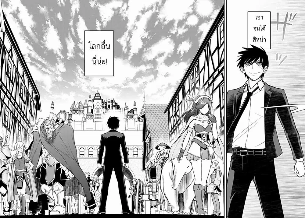 Soukyuu no Shihai-sha ~ Isekai Oppai Musouden ~ ตอนที่ 1 หน้า 3
