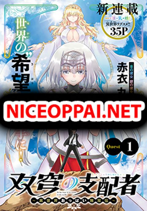 ปก Soukyuu no Shihai-sha ~ Isekai Oppai Musouden ~ มังงะญี่ปุ่น แปลไทย