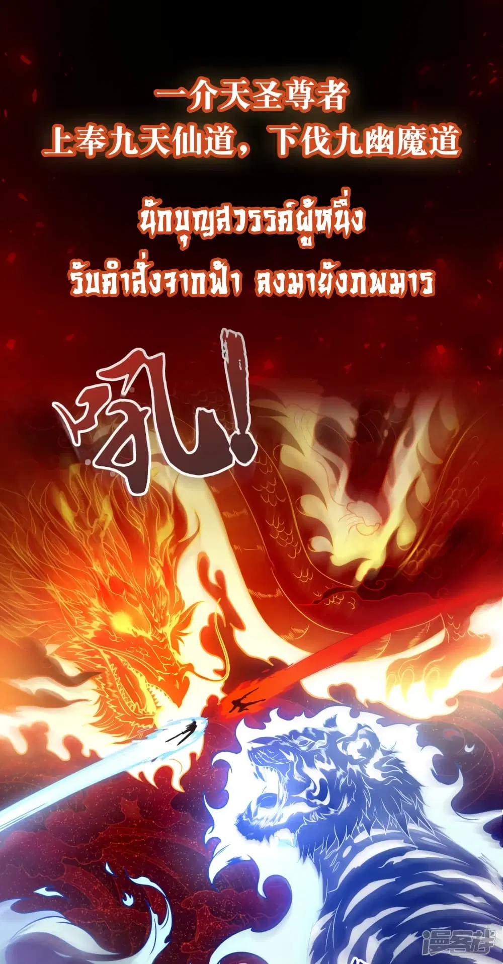 Soul Flourishing Heaven ตอนที่ 0 หน้า 2