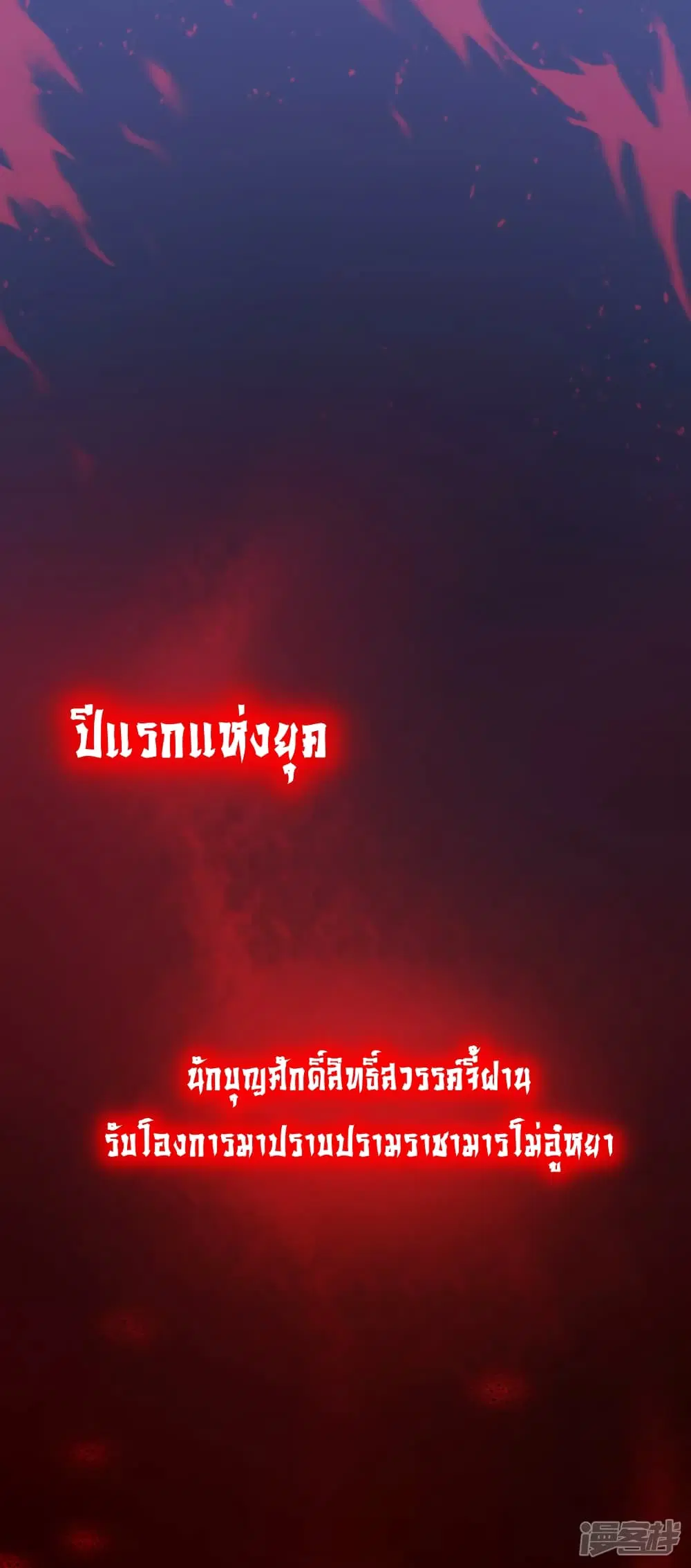 Soul Flourishing Heaven ตอนที่ 1 หน้า 2