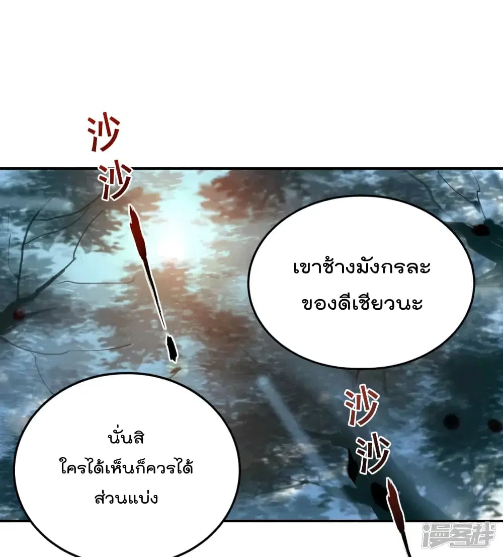 Soul Flourishing Heaven ตอนที่ 10 หน้า 2