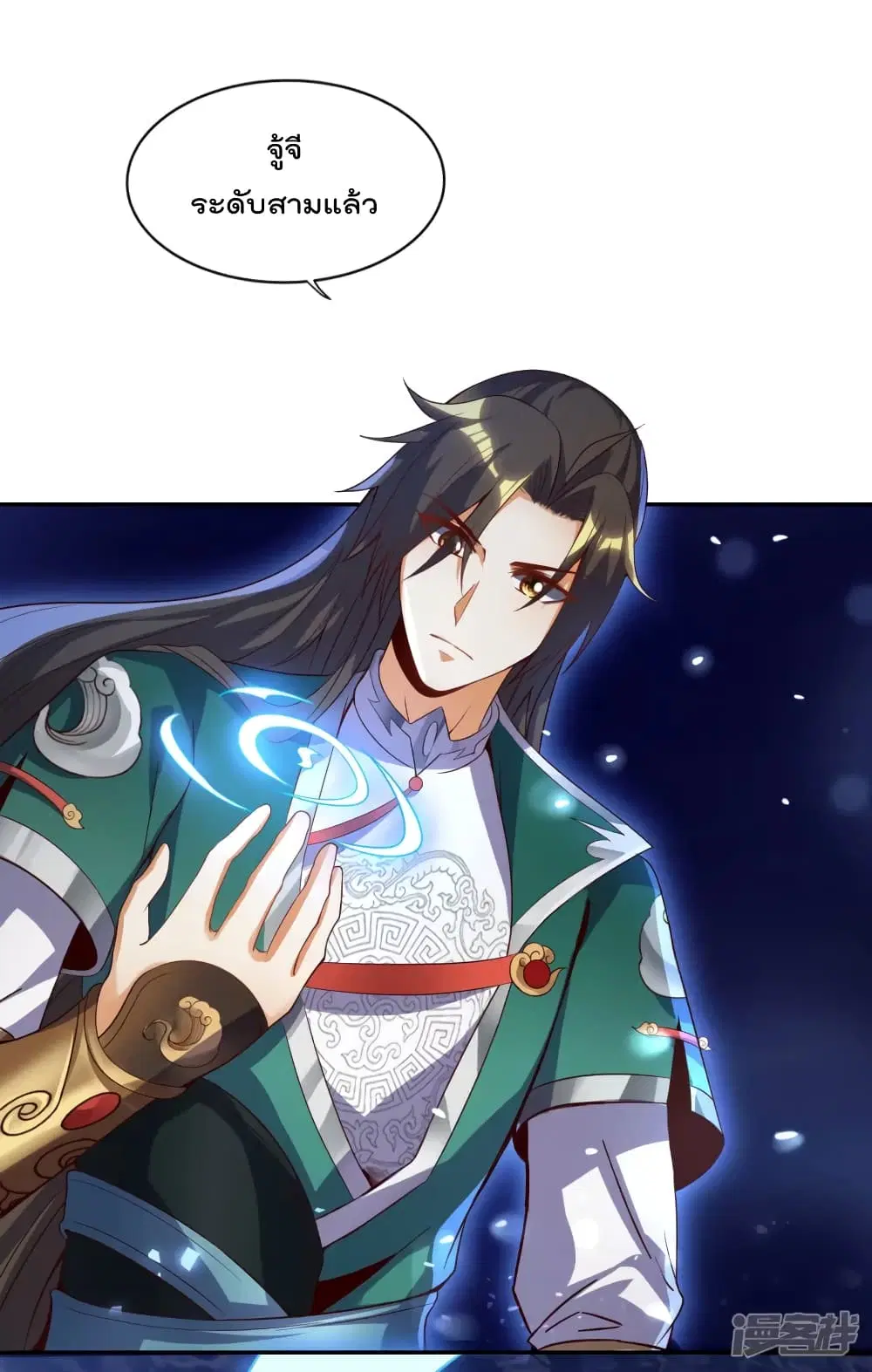 Soul Flourishing Heaven ตอนที่ 12 หน้า 3