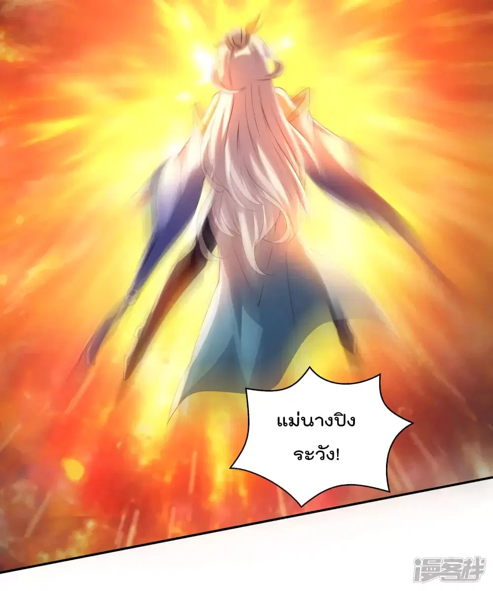 Soul Flourishing Heaven ตอนที่ 14 หน้า 3
