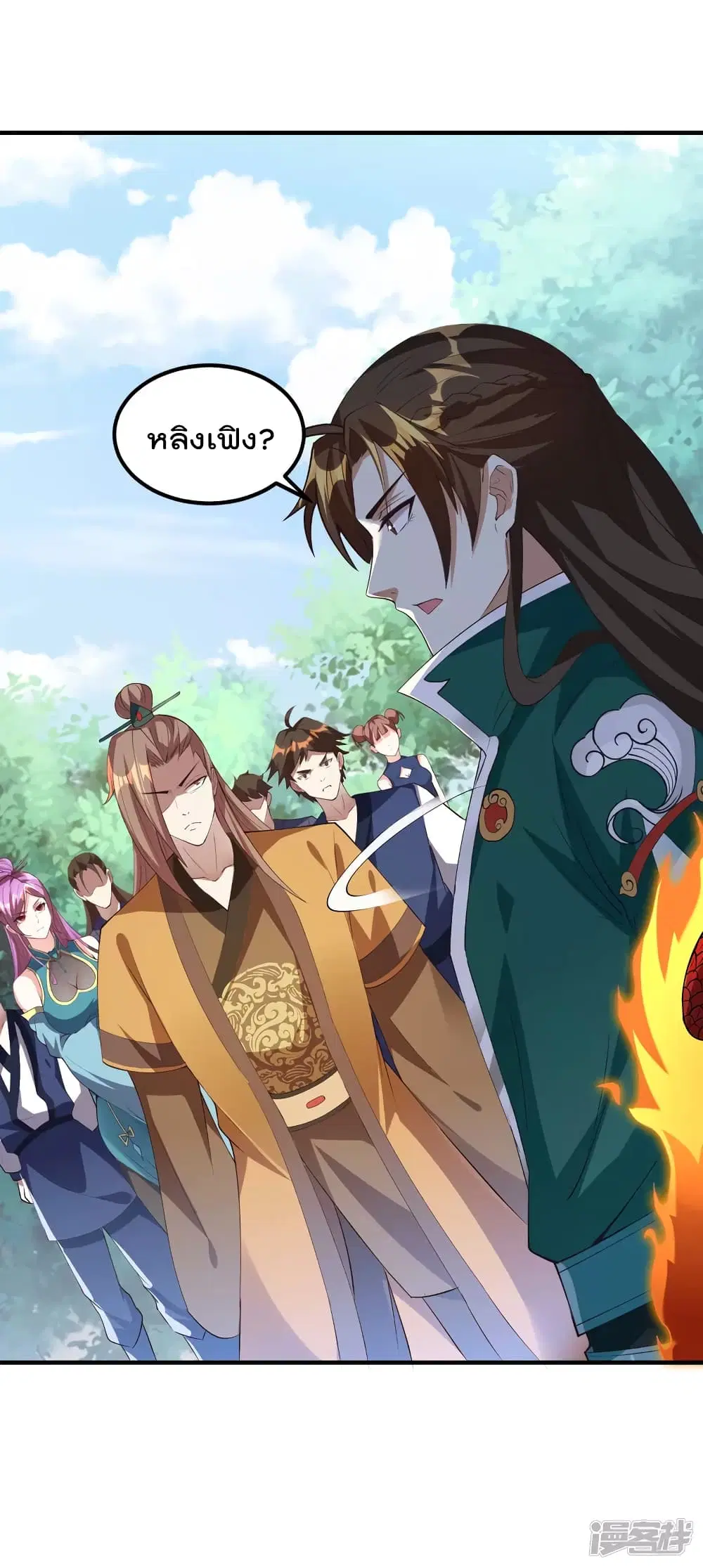 Soul Flourishing Heaven ตอนที่ 20 หน้า 3