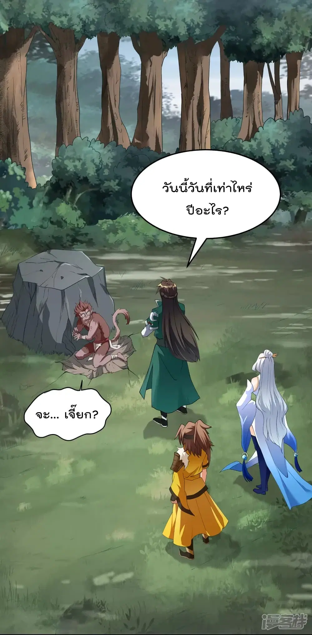 Soul Flourishing Heaven ตอนที่ 5 หน้า 2