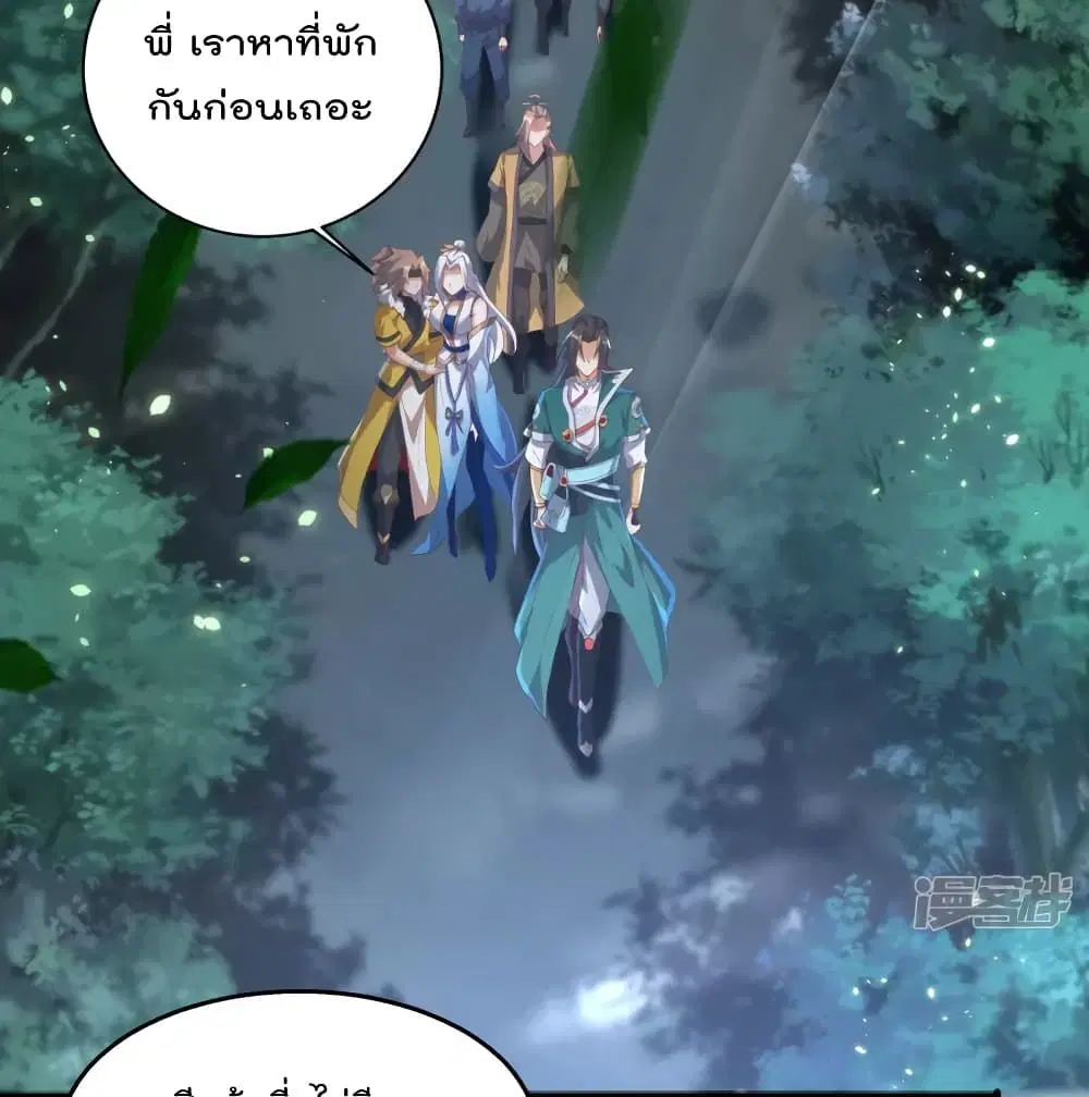 Soul Flourishing Heaven ตอนที่ 9 หน้า 3