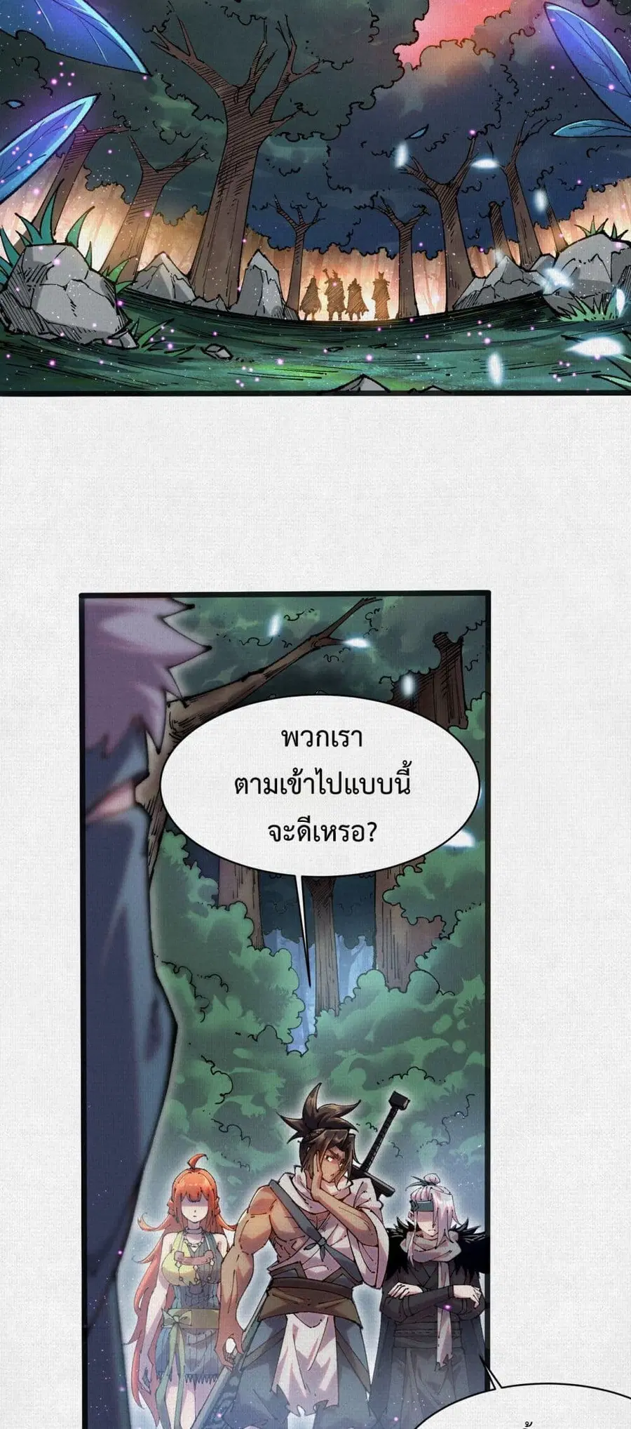 Soul of Chi You ตอนที่ 54 หน้า 2