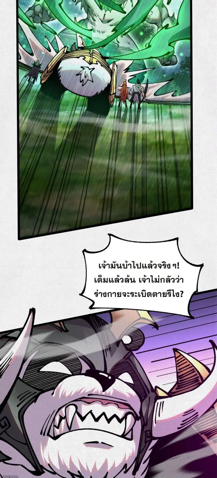 Soul of Chi You ตอนที่ 62 หน้า 2
