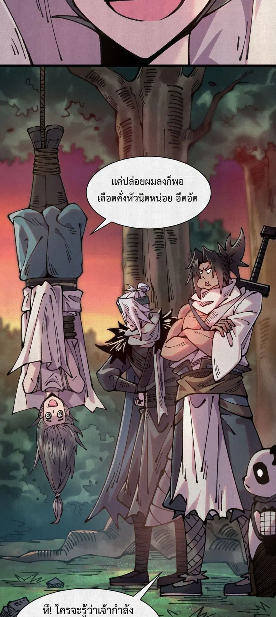 Soul of Chi You ตอนที่ 65 หน้า 2