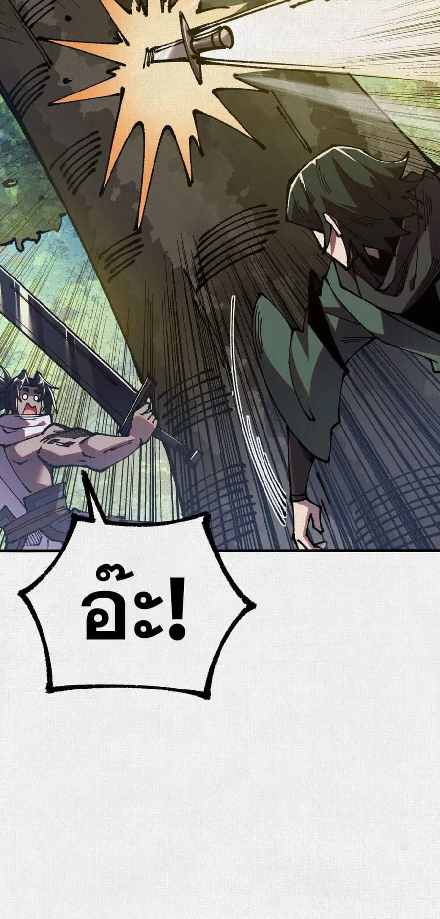 Soul of Chi You ตอนที่ 92 หน้า 2