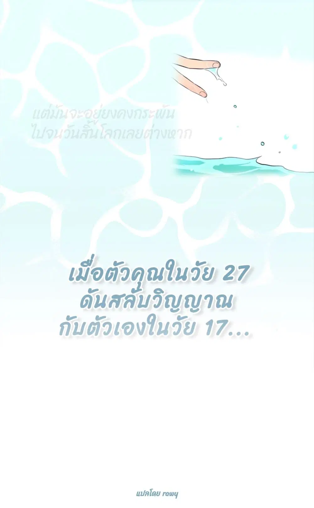Soulmate ตอนที่ 0 หน้า 3