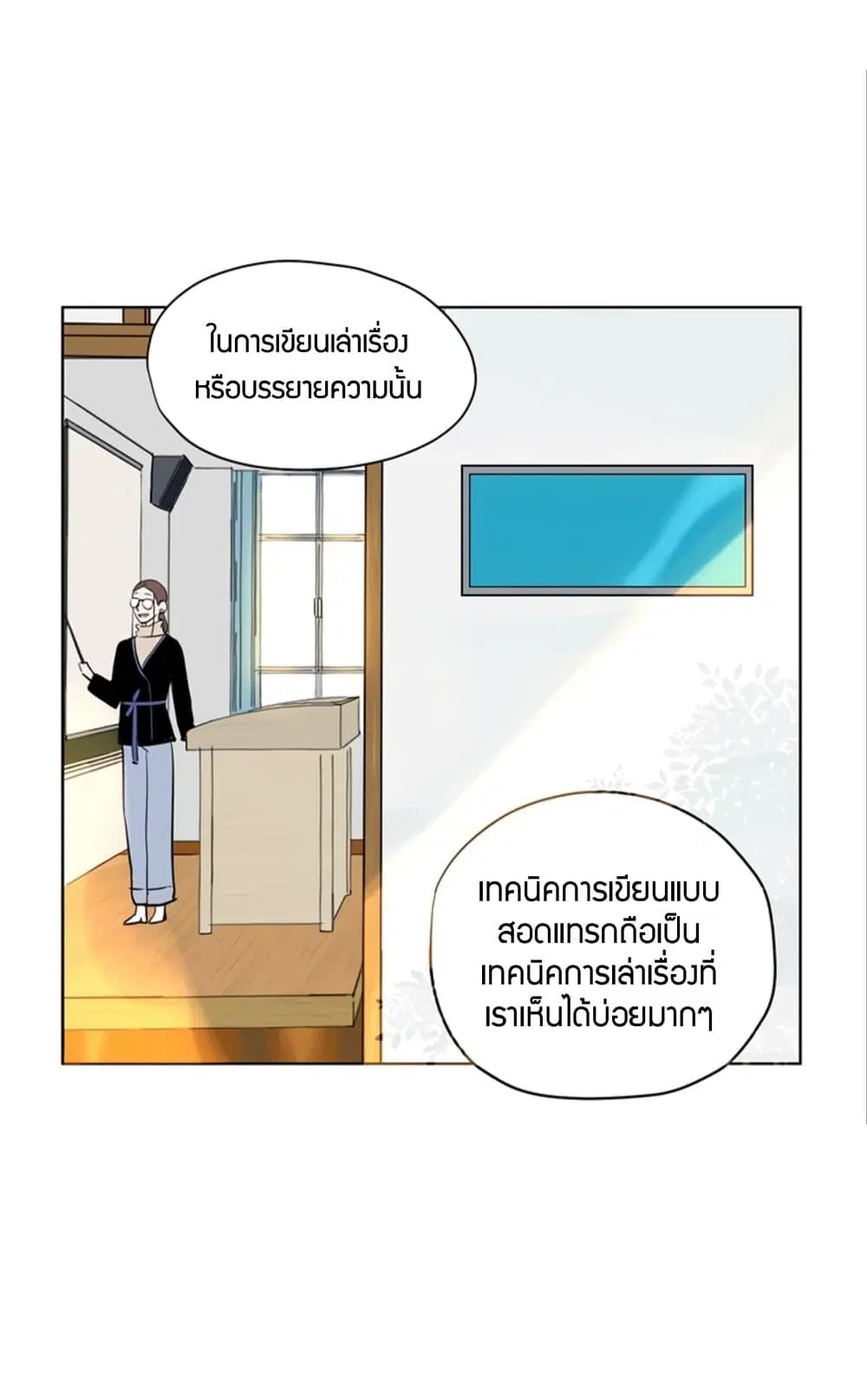 Soulmate ตอนที่ 2 หน้า 1