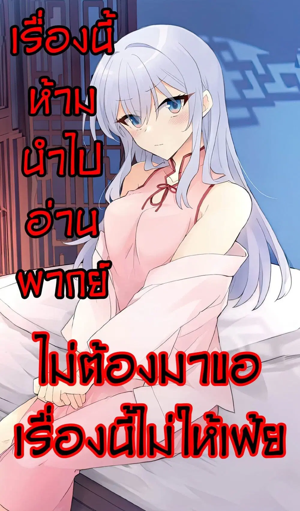 Sousei no Tenken Tsukai ตอนที่ 1 หน้า 2