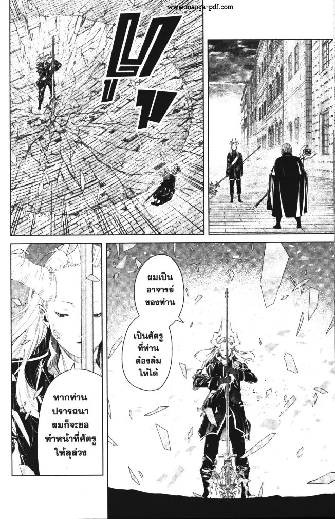 Sousou no Frieren ตอนที่ 101 หน้า 2