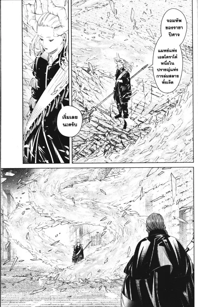 Sousou no Frieren ตอนที่ 101 หน้า 3