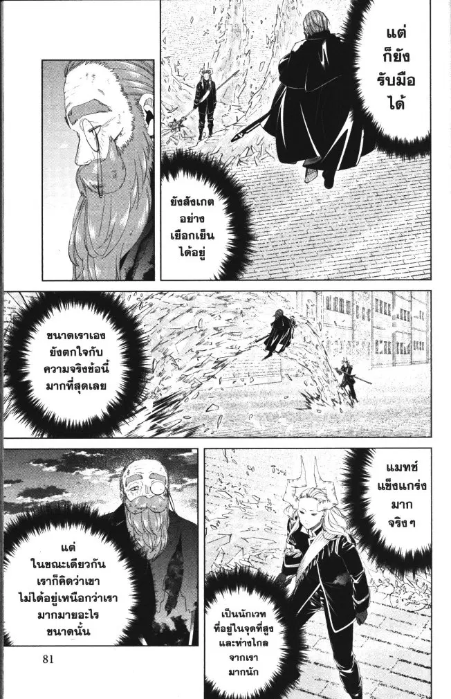Sousou no Frieren ตอนที่ 102 หน้า 3