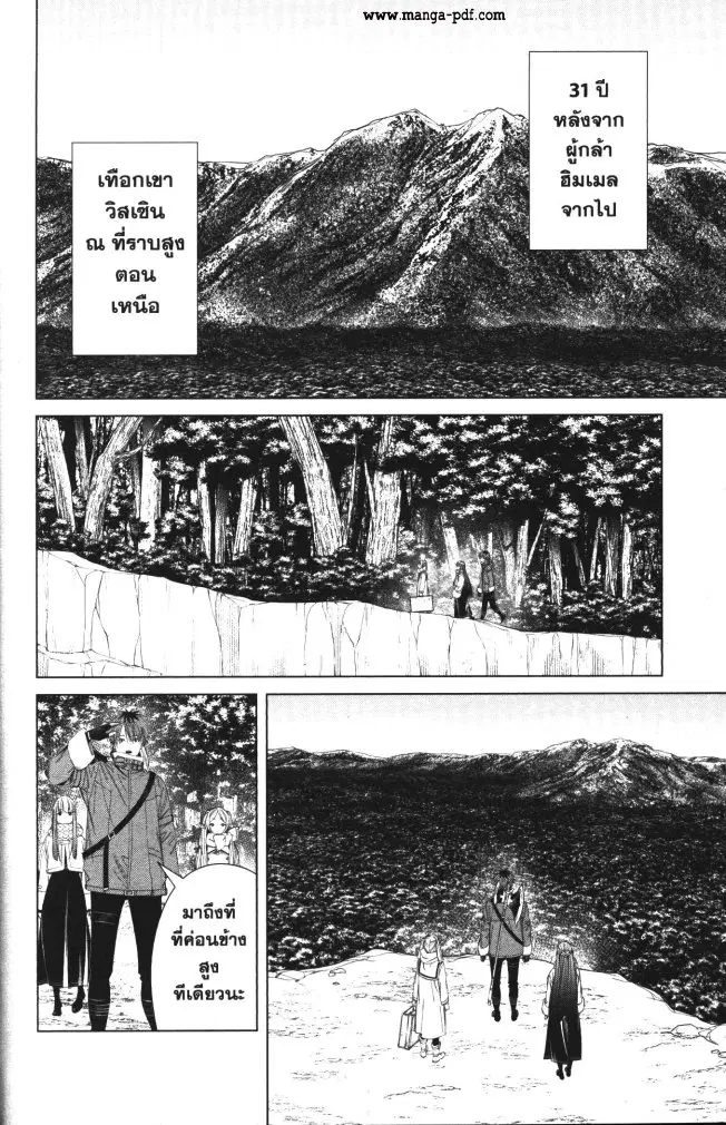Sousou no Frieren ตอนที่ 106 หน้า 2