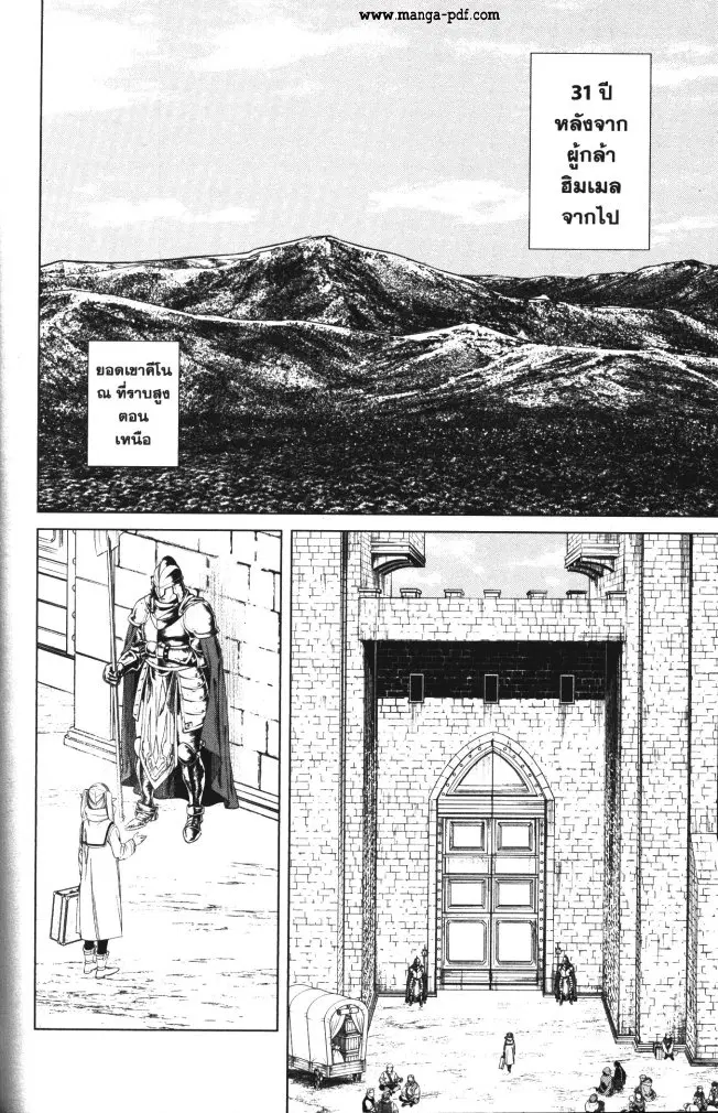 Sousou no Frieren ตอนที่ 107 หน้า 2