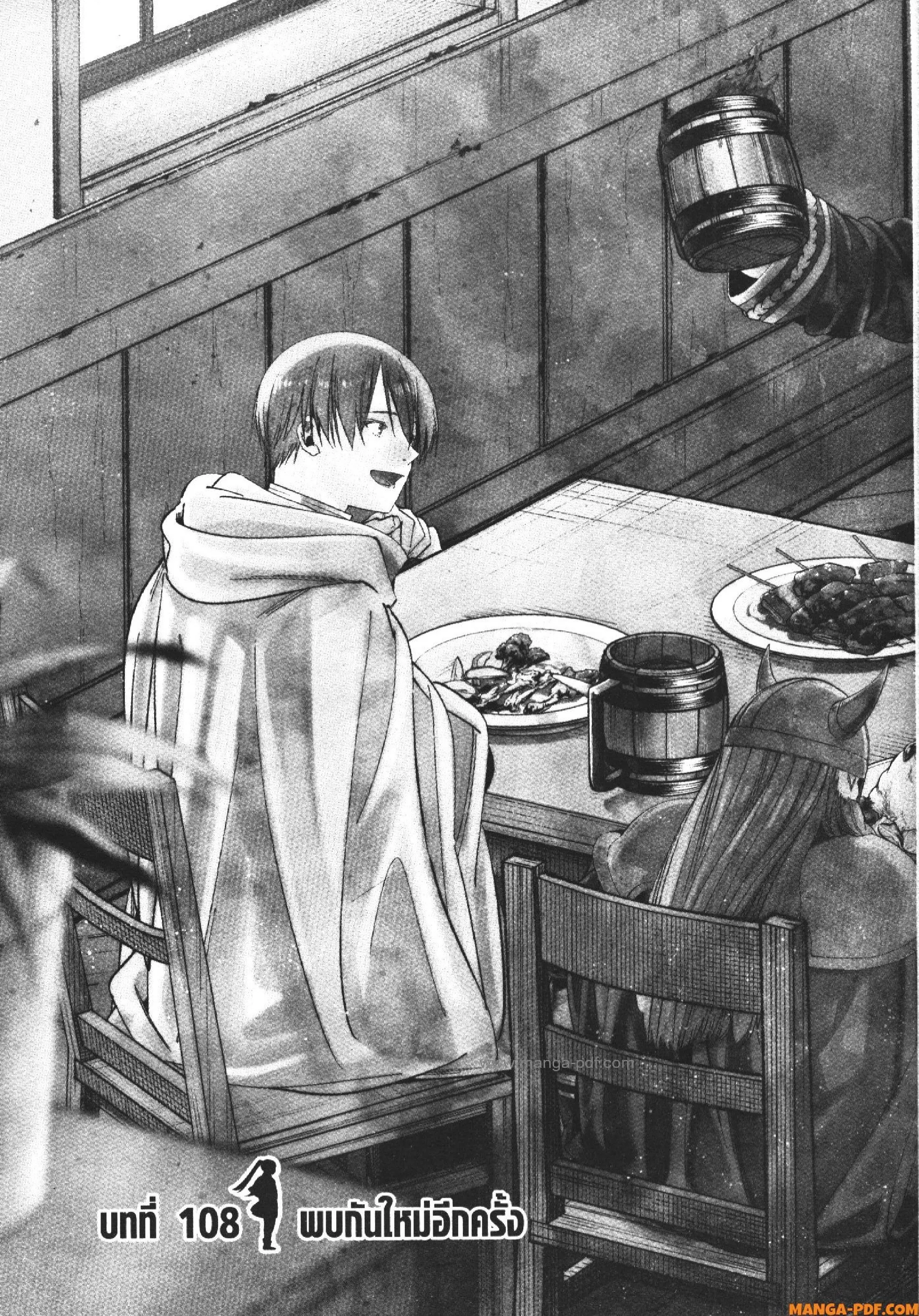 Sousou no Frieren ตอนที่ 108 หน้า 3