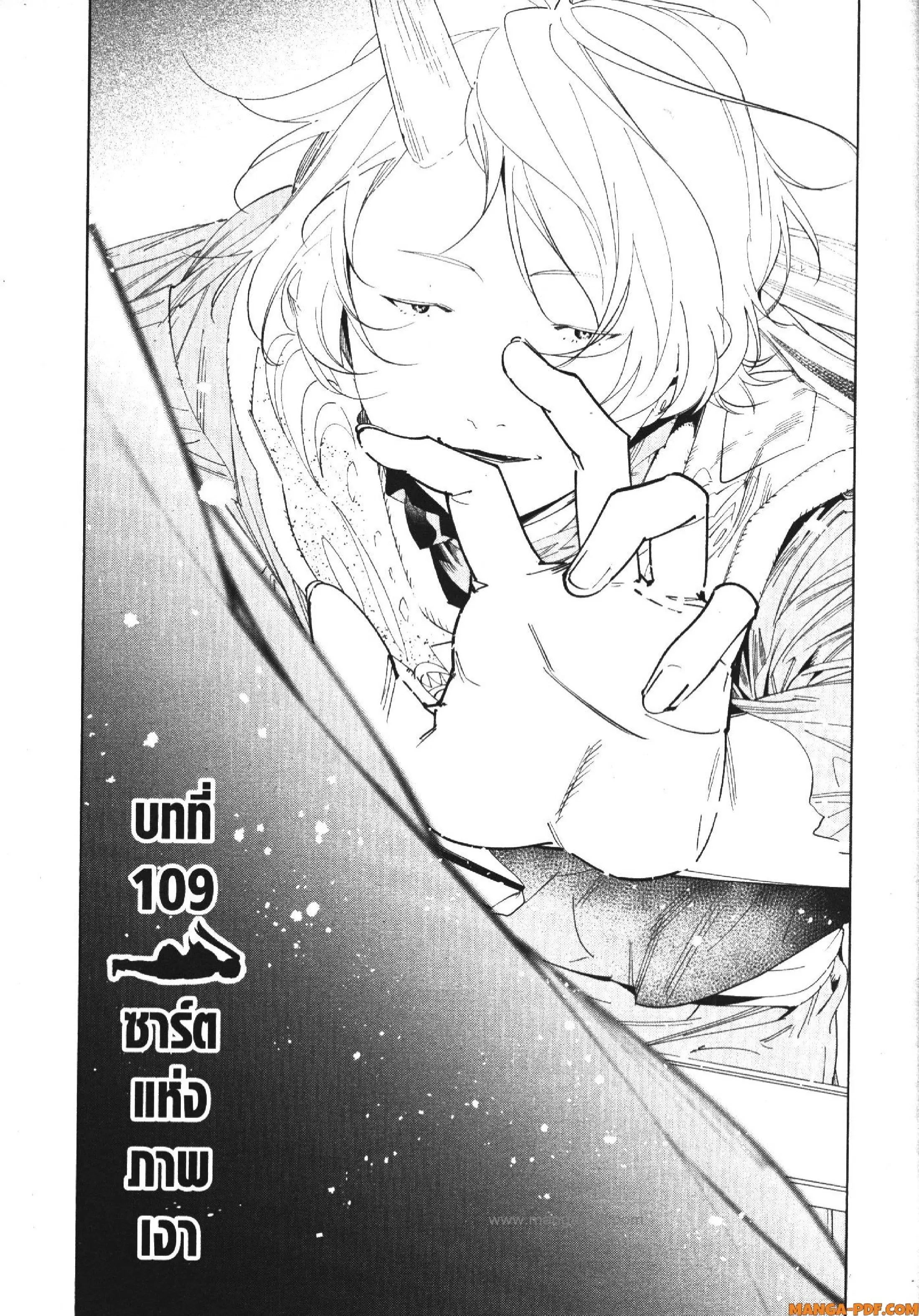 Sousou no Frieren ตอนที่ 109 หน้า 1