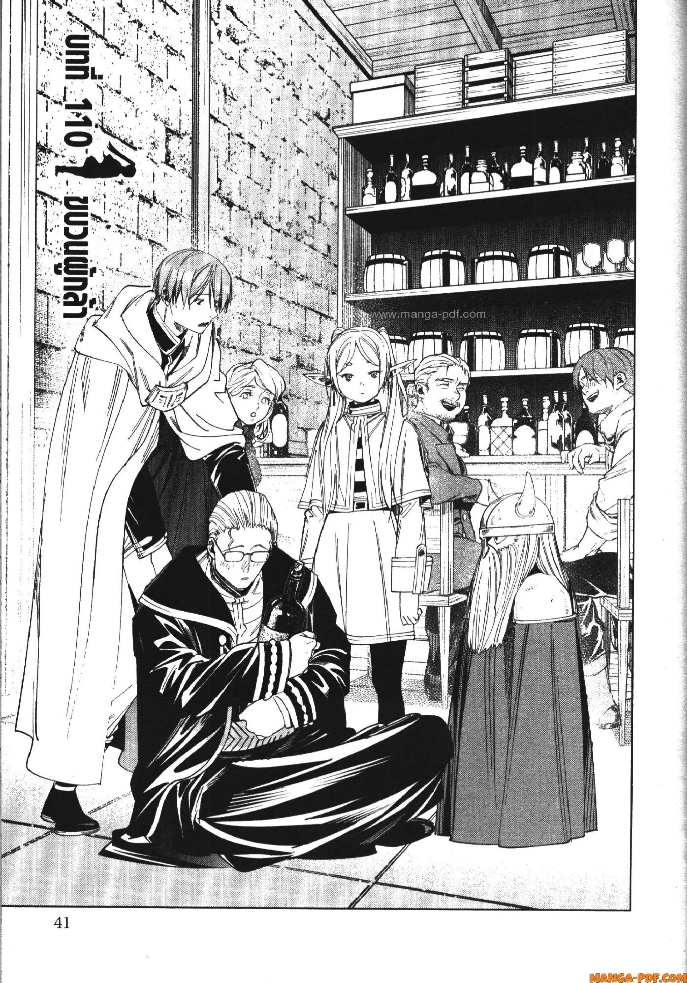Sousou no Frieren ตอนที่ 110 หน้า 1