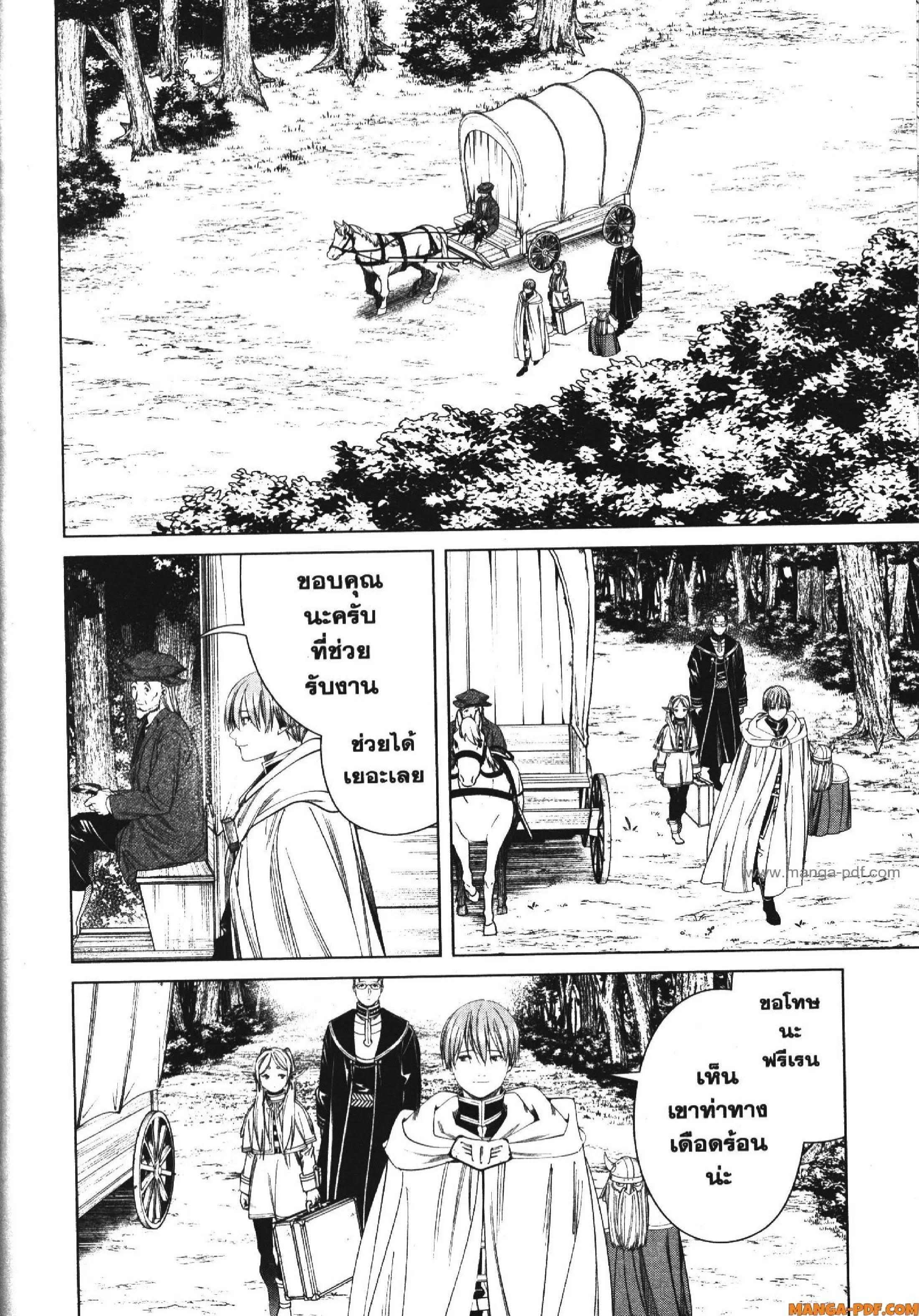 Sousou no Frieren ตอนที่ 111 หน้า 2