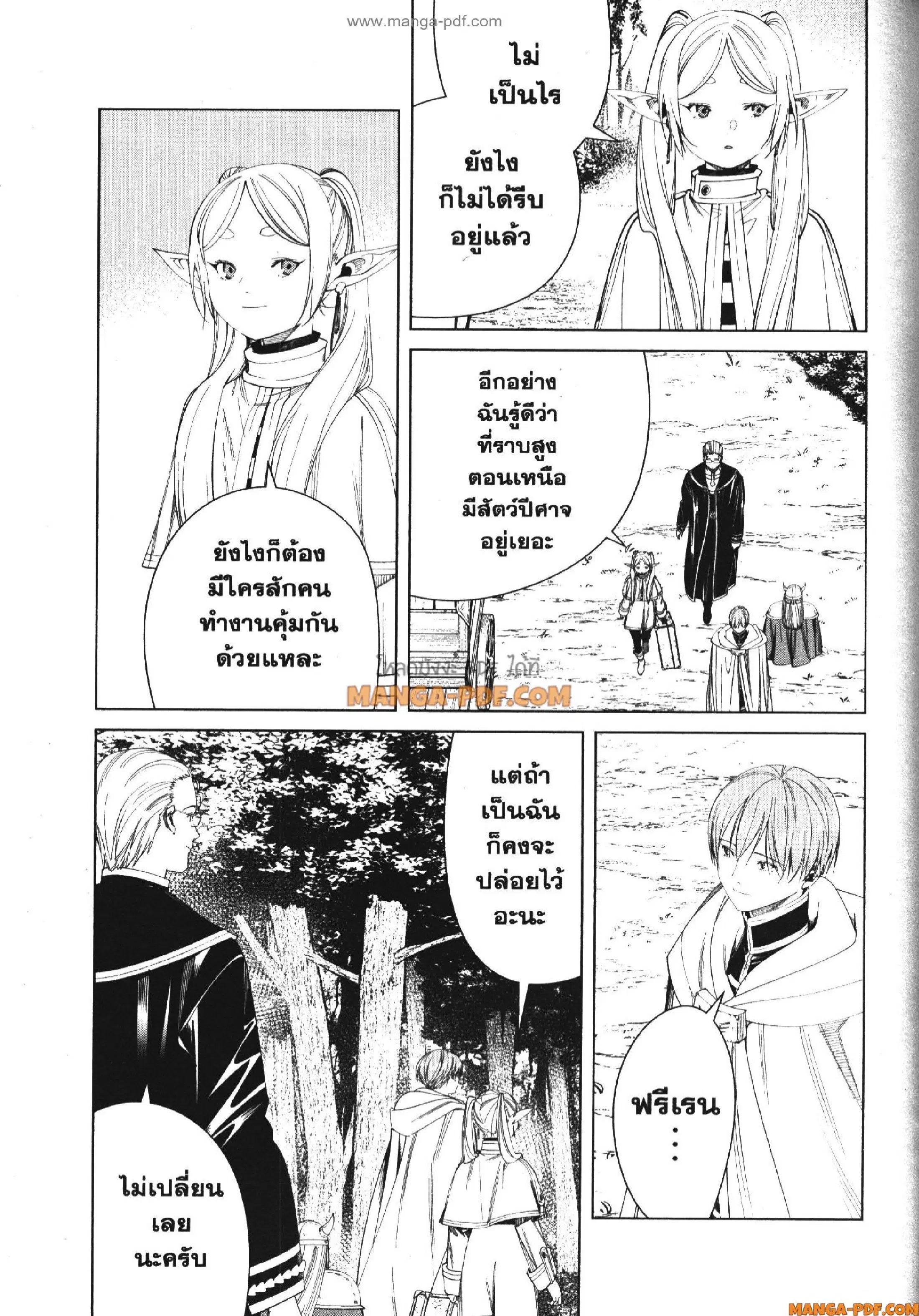 Sousou no Frieren ตอนที่ 111 หน้า 3