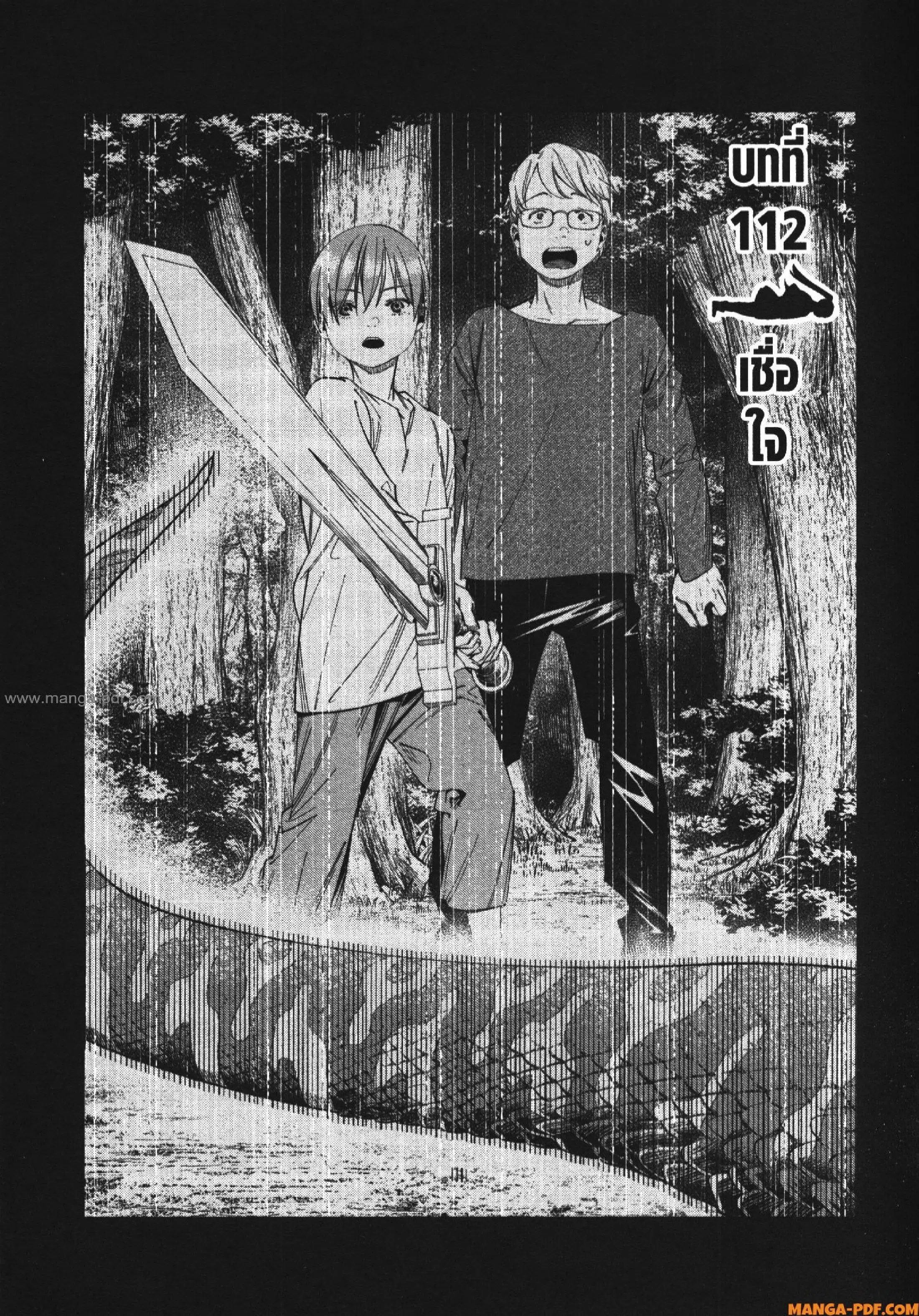 Sousou no Frieren ตอนที่ 112 หน้า 1