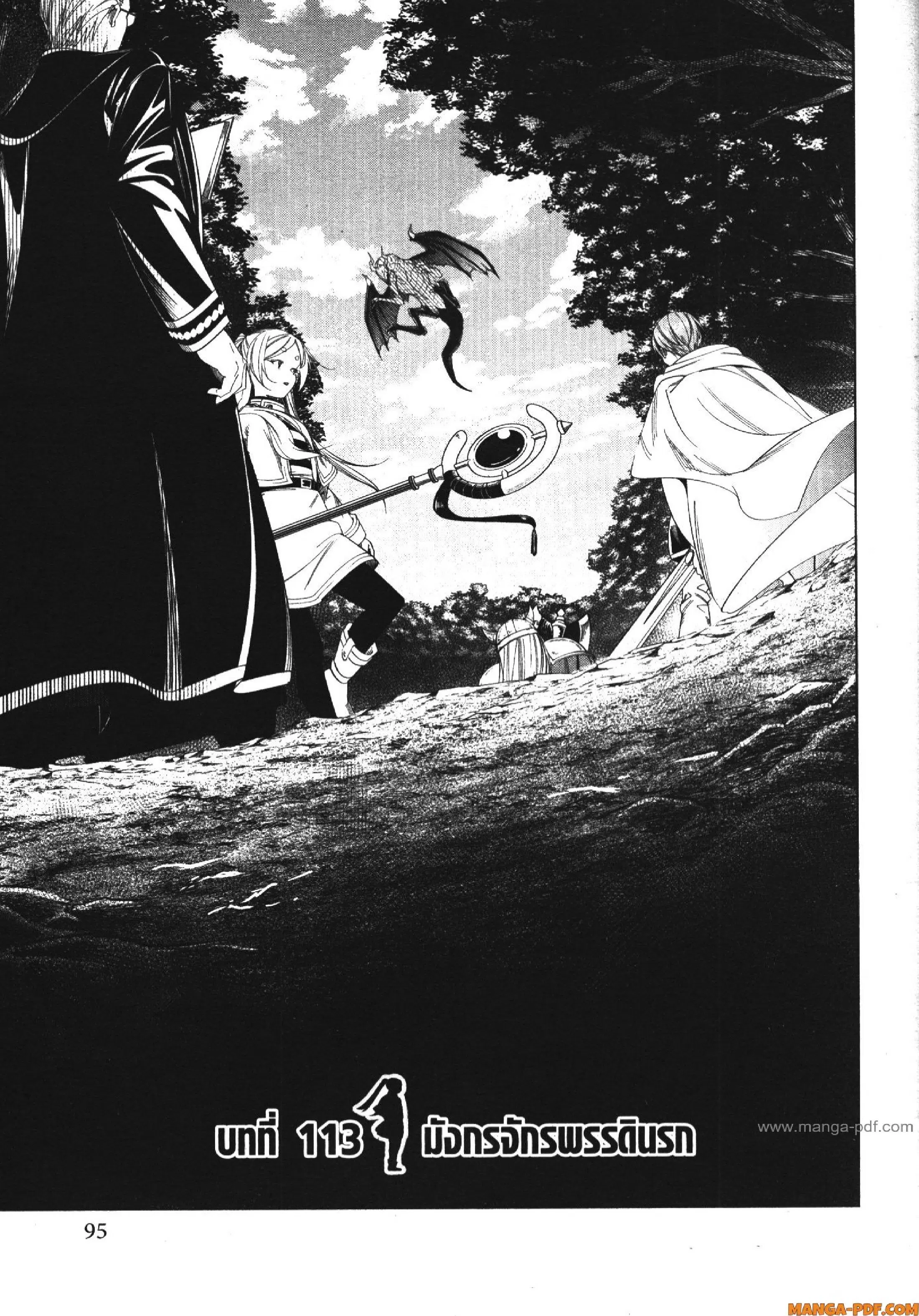 Sousou no Frieren ตอนที่ 113 หน้า 1