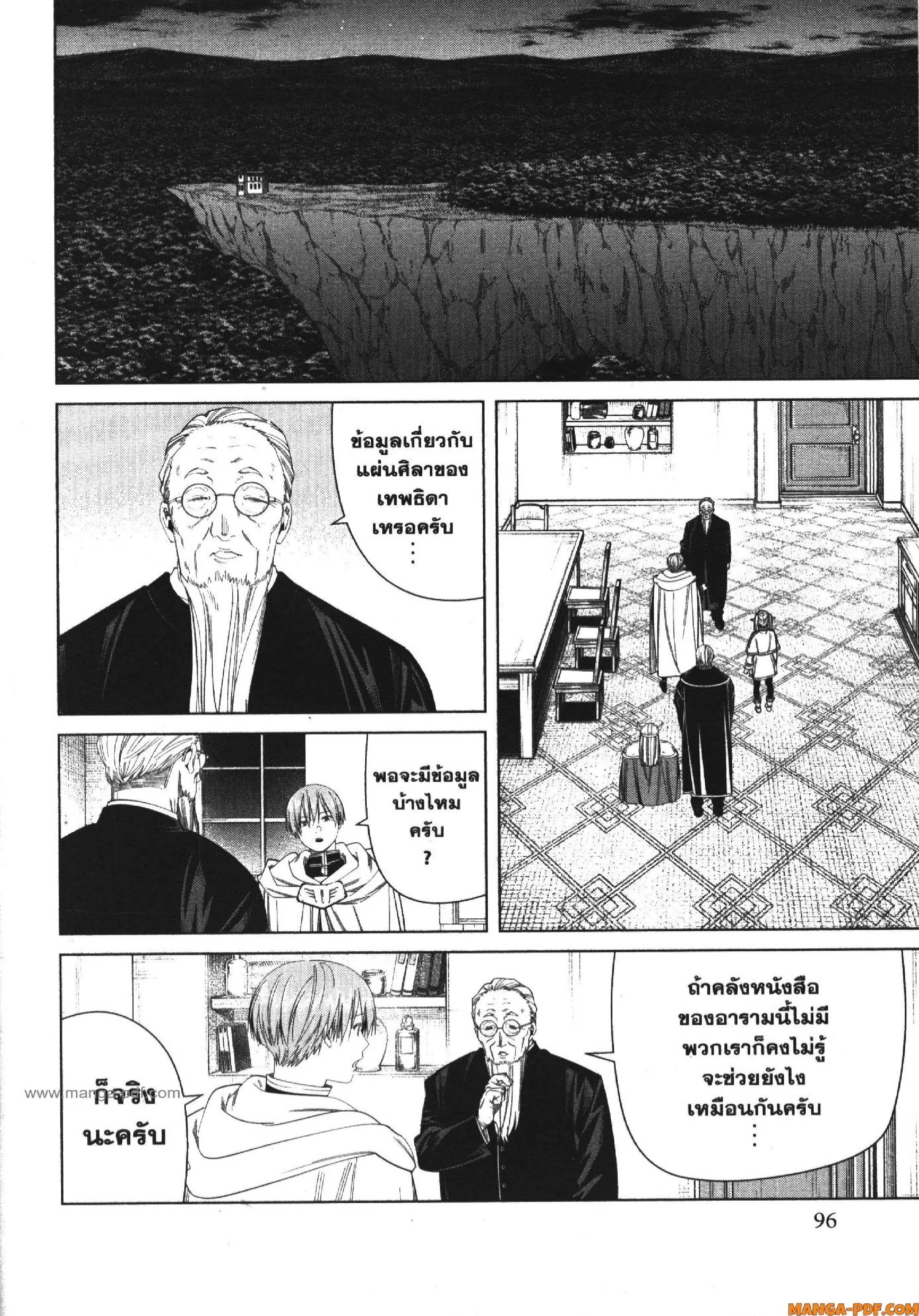 Sousou no Frieren ตอนที่ 113 หน้า 2