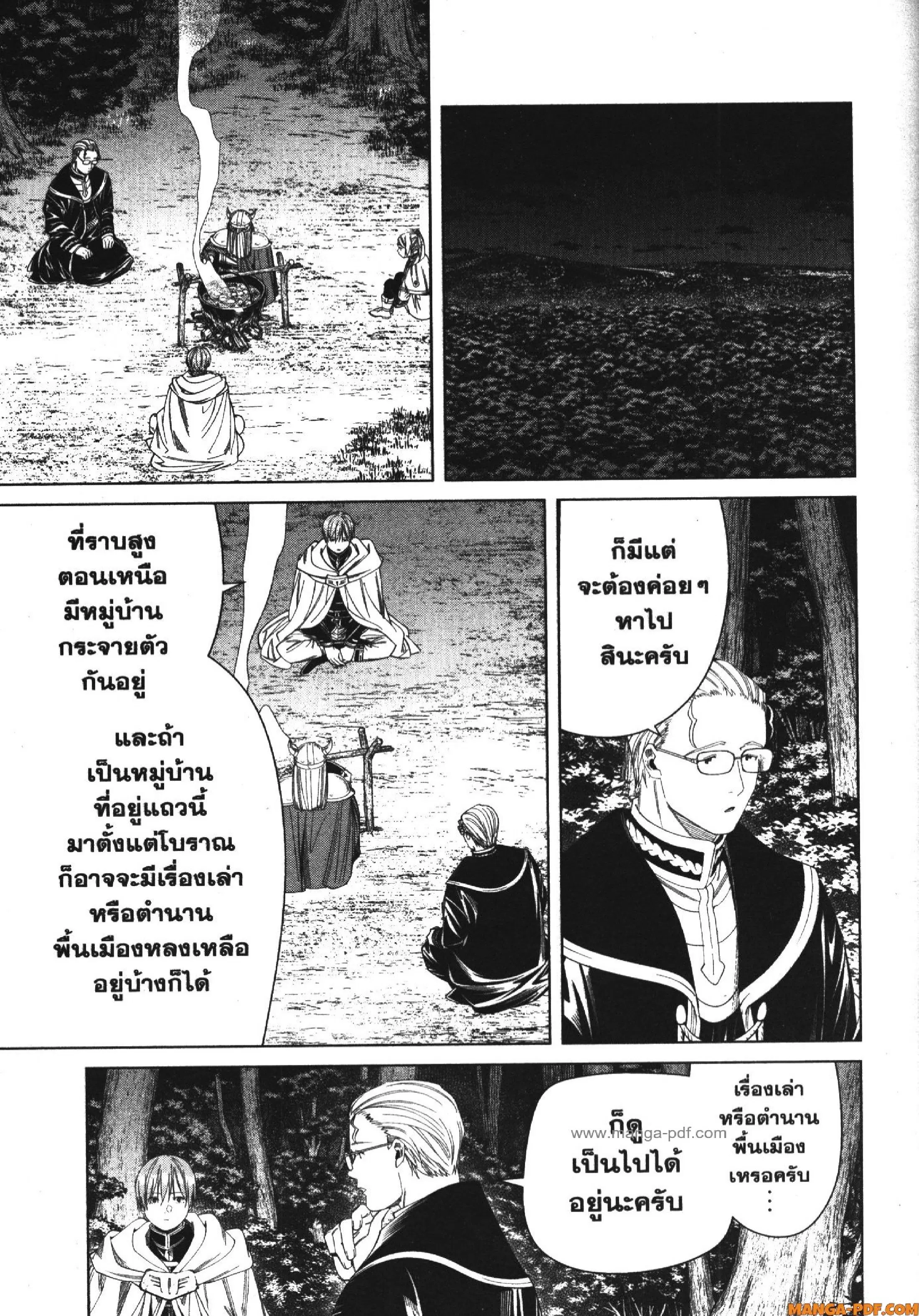 Sousou no Frieren ตอนที่ 113 หน้า 3