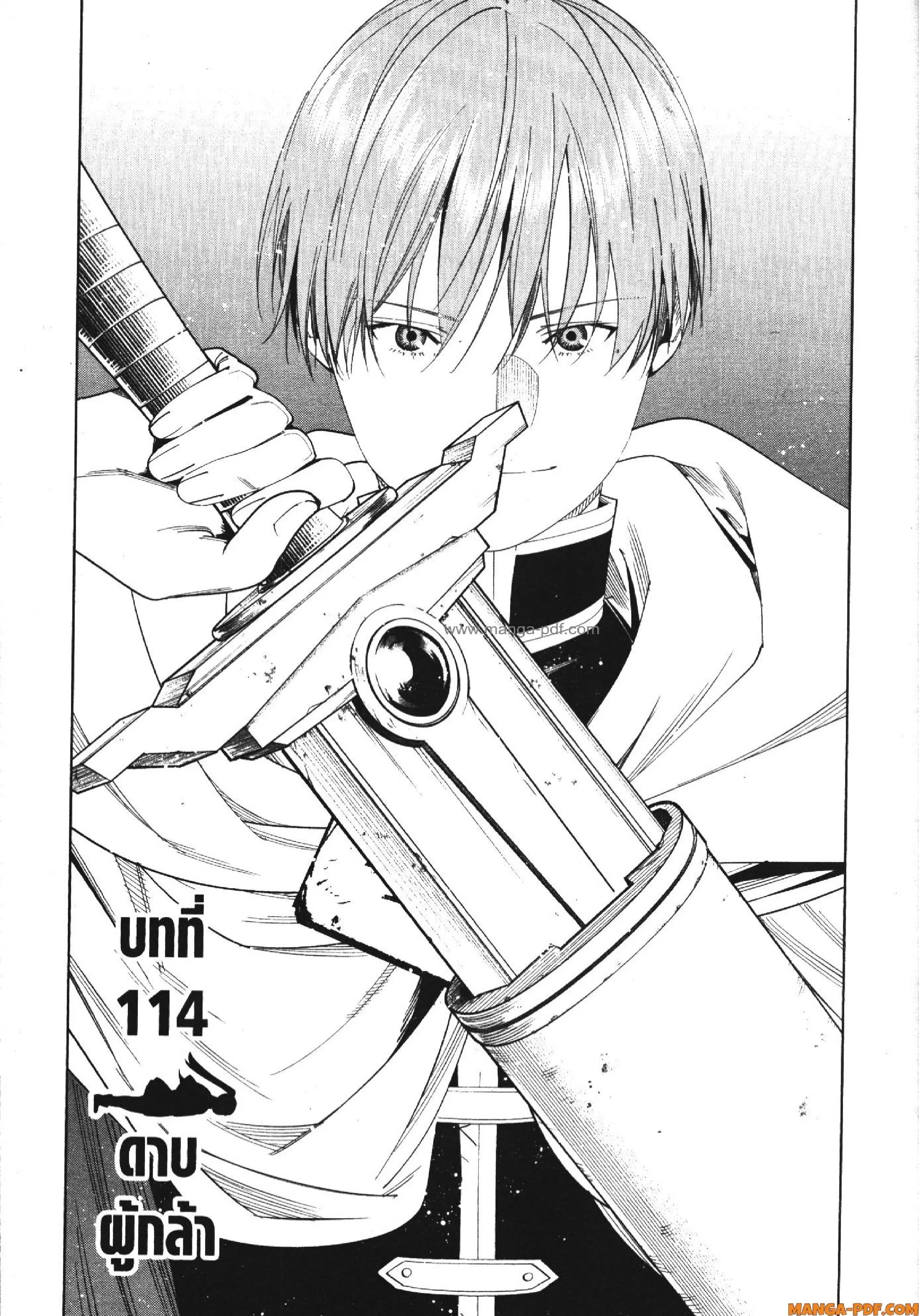 Sousou no Frieren ตอนที่ 114 หน้า 1
