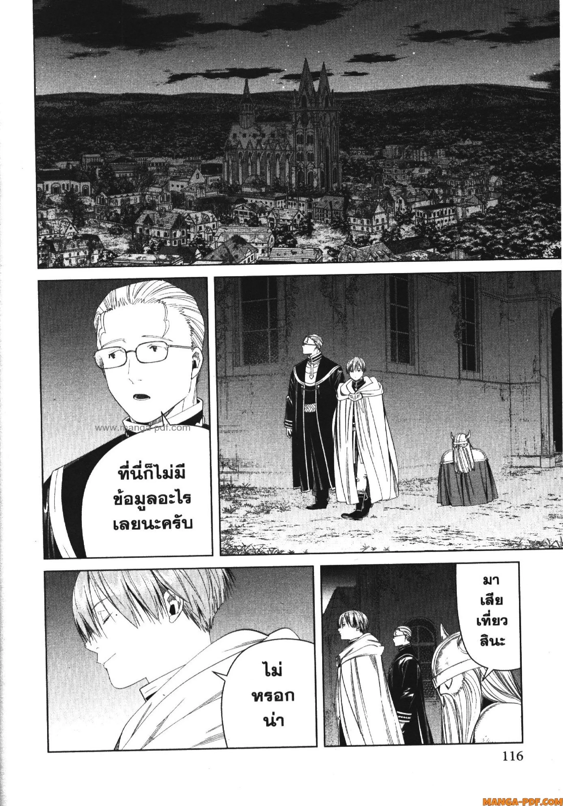 Sousou no Frieren ตอนที่ 114 หน้า 2