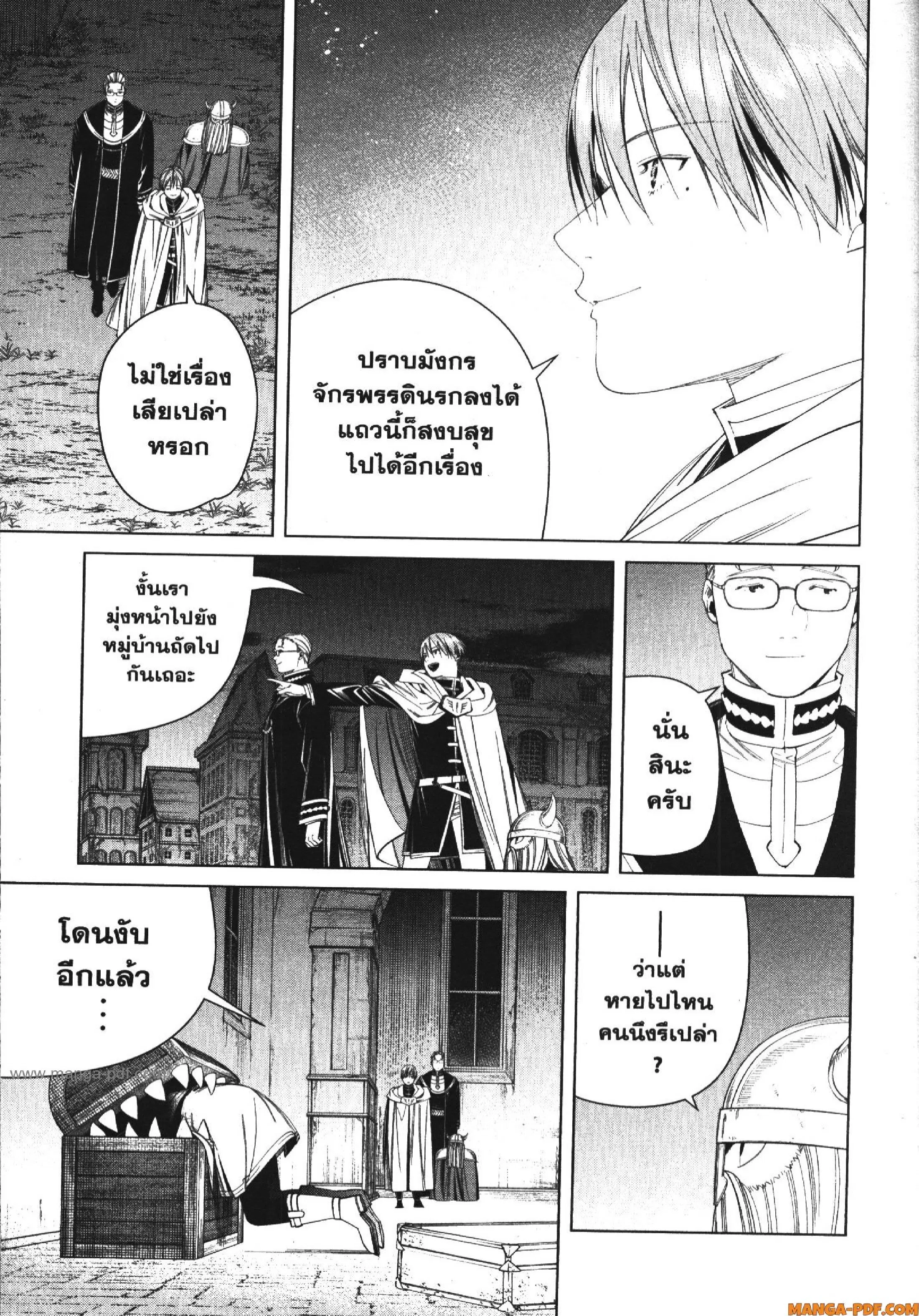 Sousou no Frieren ตอนที่ 114 หน้า 3