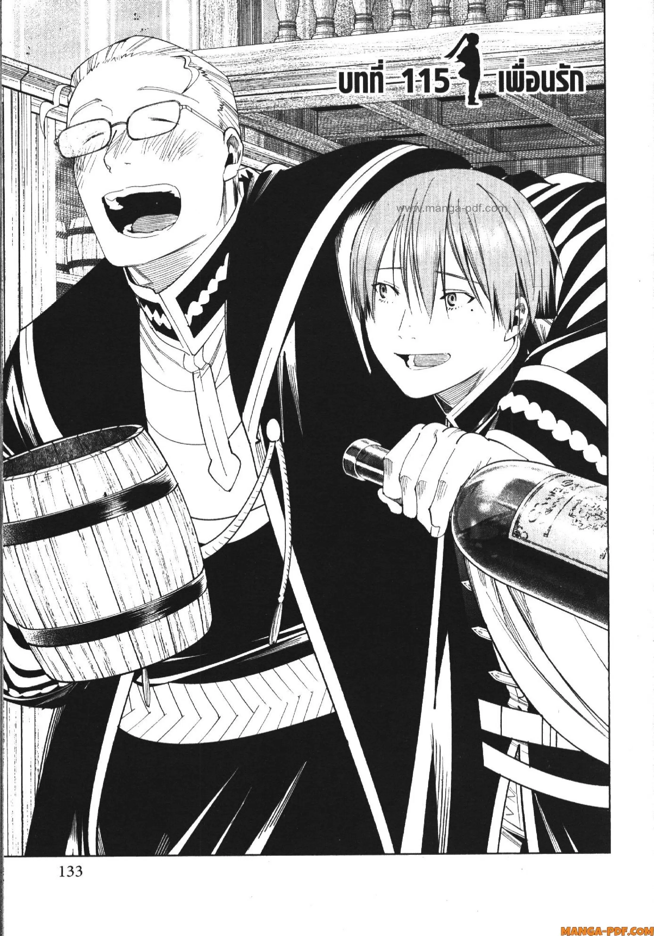 Sousou no Frieren ตอนที่ 115 หน้า 1