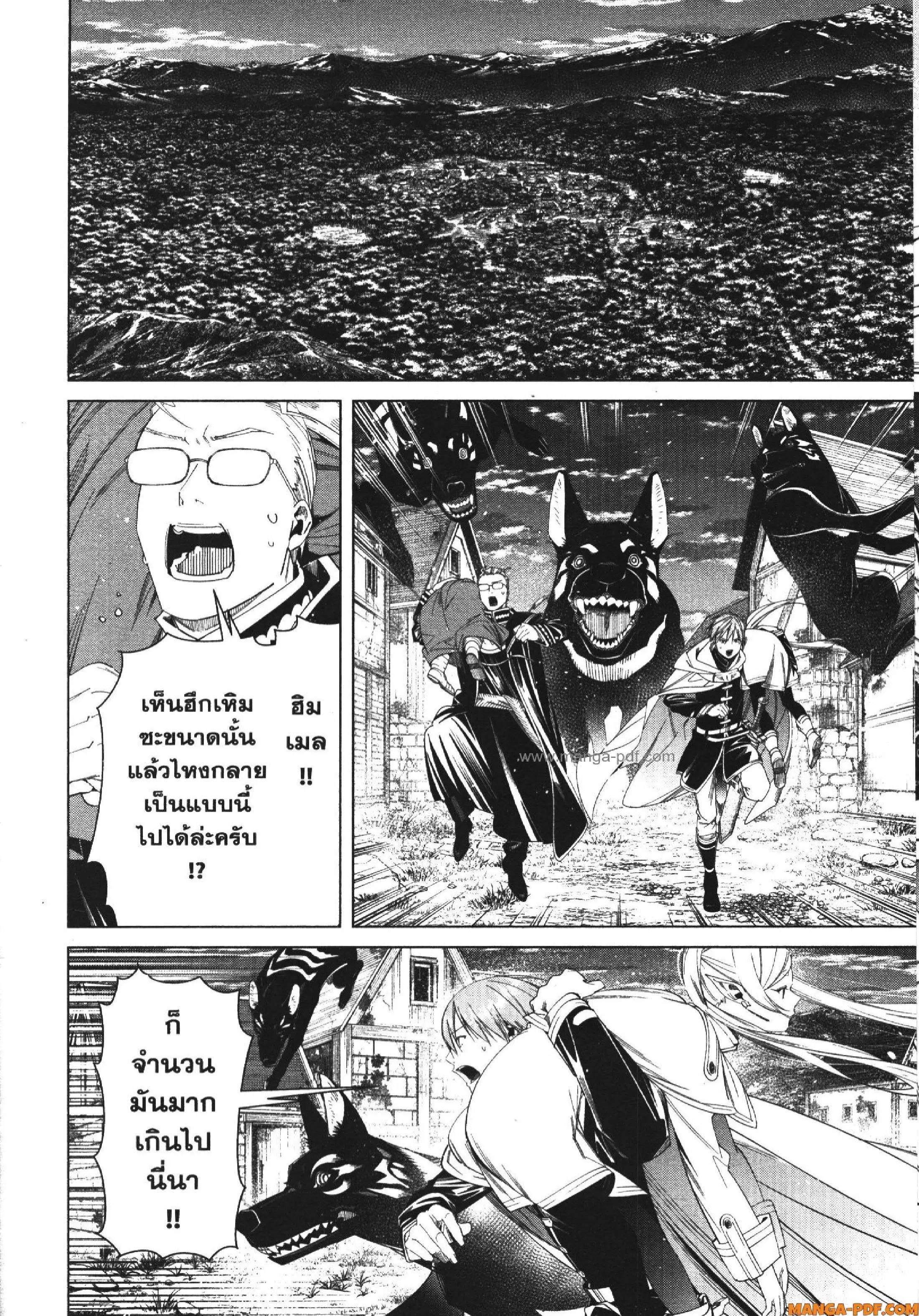 Sousou no Frieren ตอนที่ 115 หน้า 2