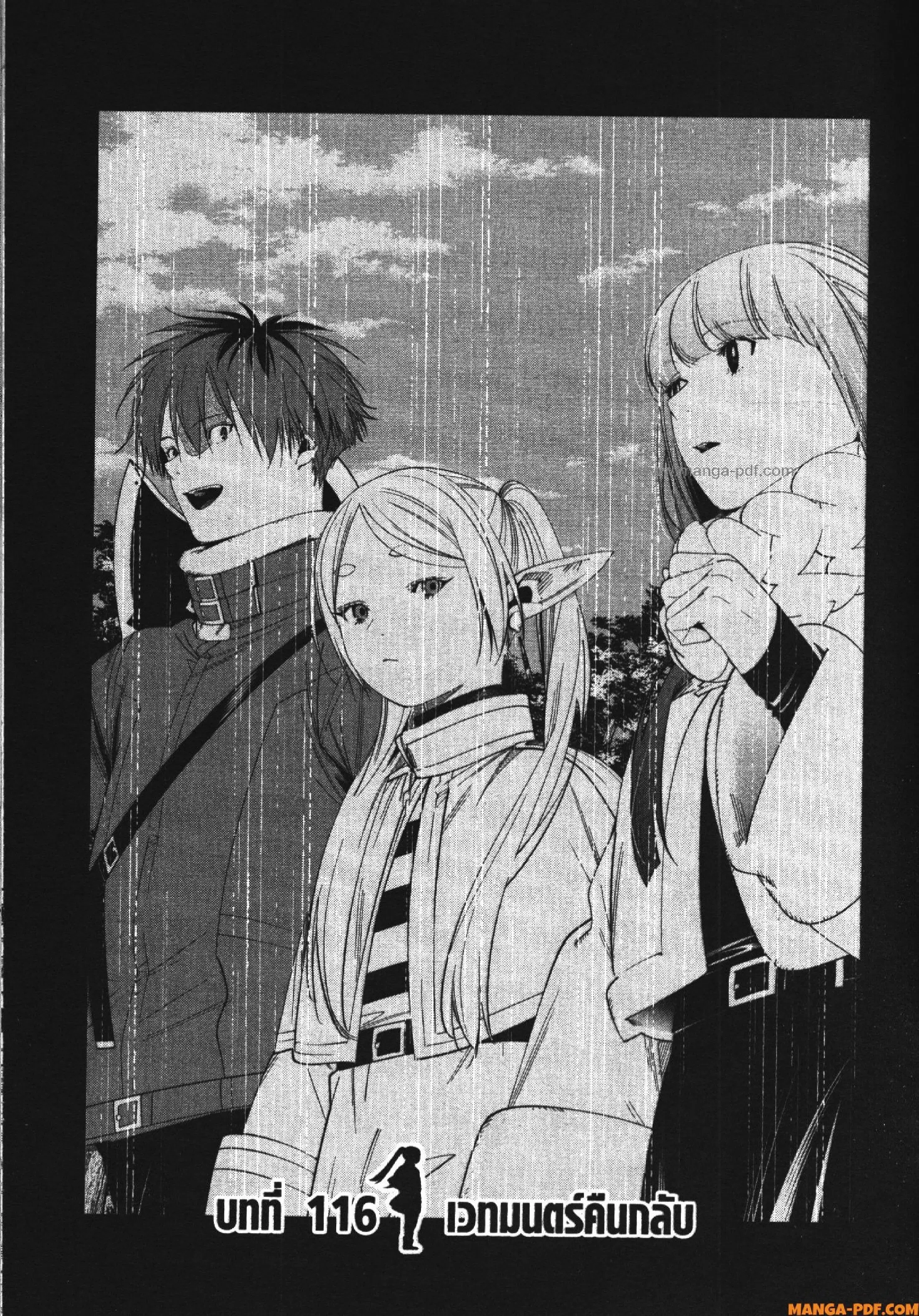 Sousou no Frieren ตอนที่ 116 หน้า 1
